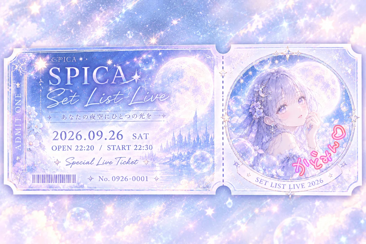 セトリ配信チケットアイコン🎫 .·｜✧·˚⌖. 𝚂𝚙𝚒𝚌𝚊🪞🫧