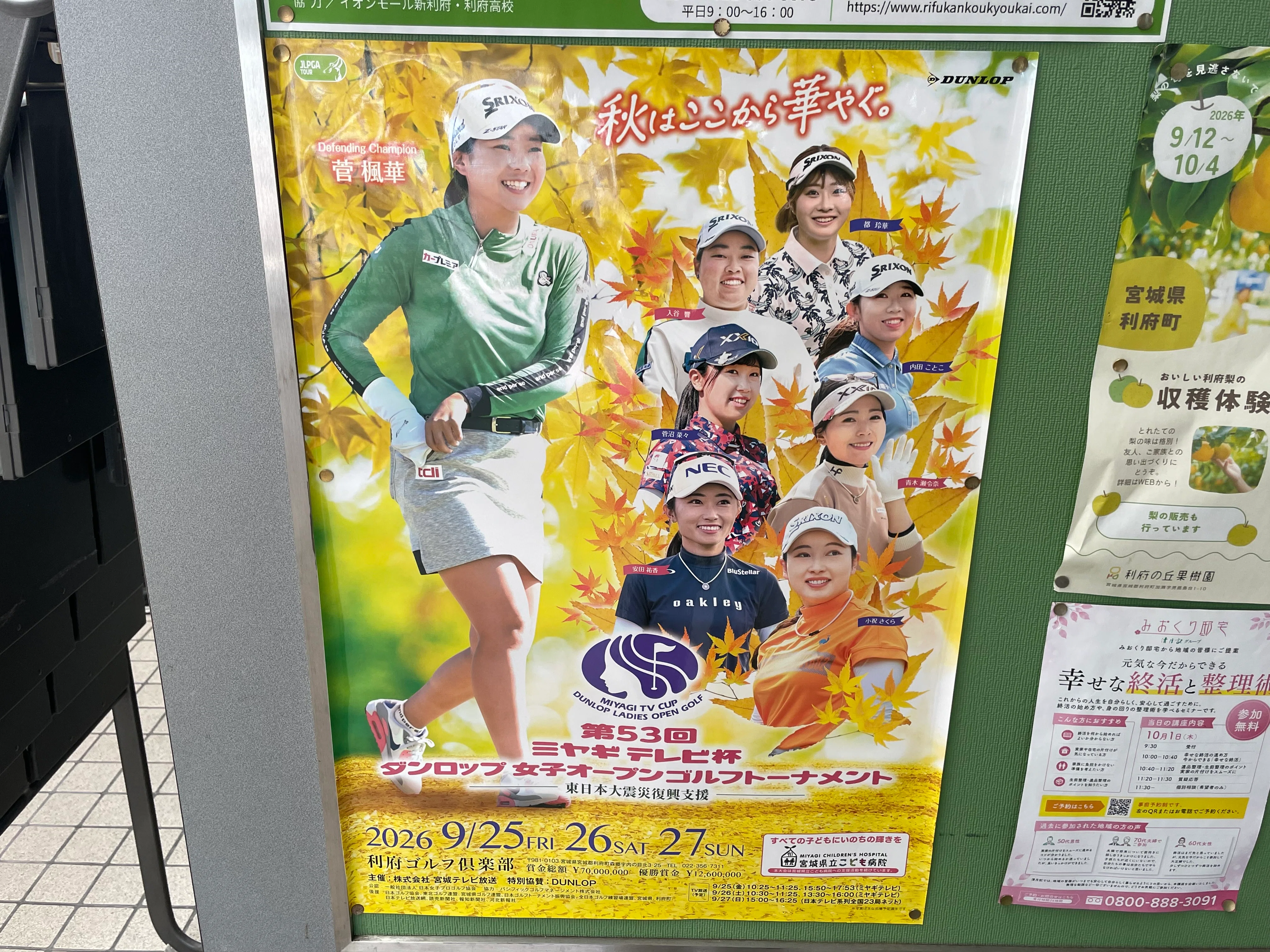 やっぱり僕は日本代表が好きだった。仙台で気づいたこと｜スナフキン