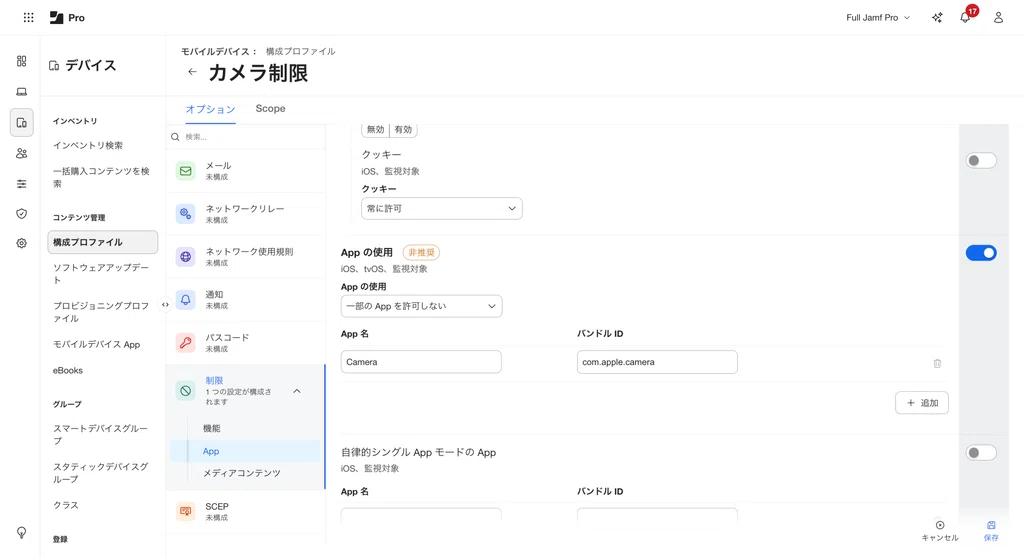 [macOS 27/iOS 27] Application Launch Restrictions Now Possible via ...