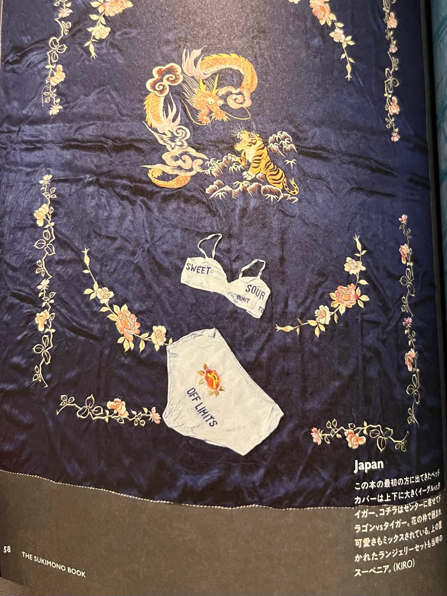 Book Review: The SUKIMONO BOOK extra edition Issue 05 “SUKA PILLOW