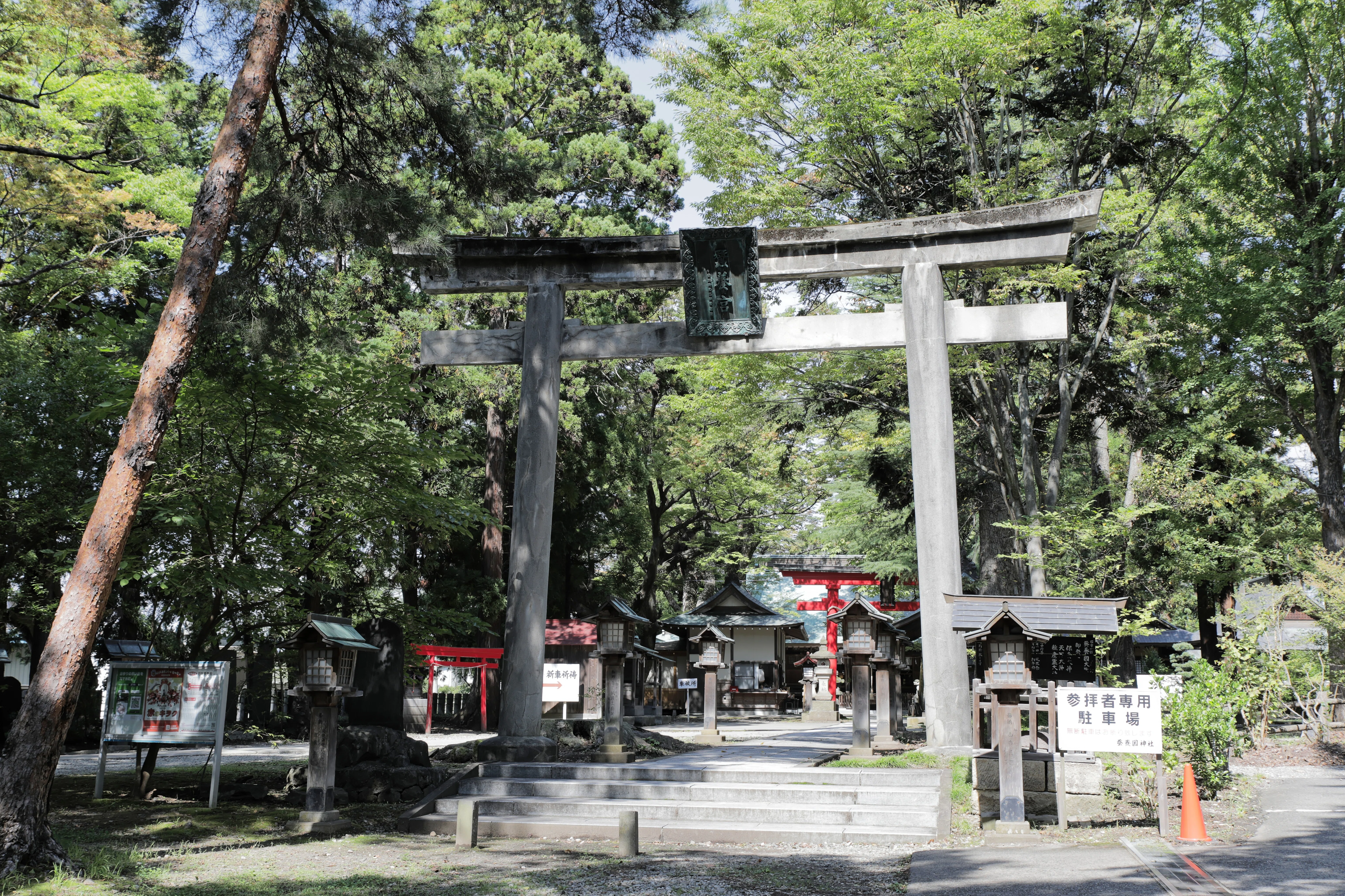 ♯192 蚕養国神社｜dai