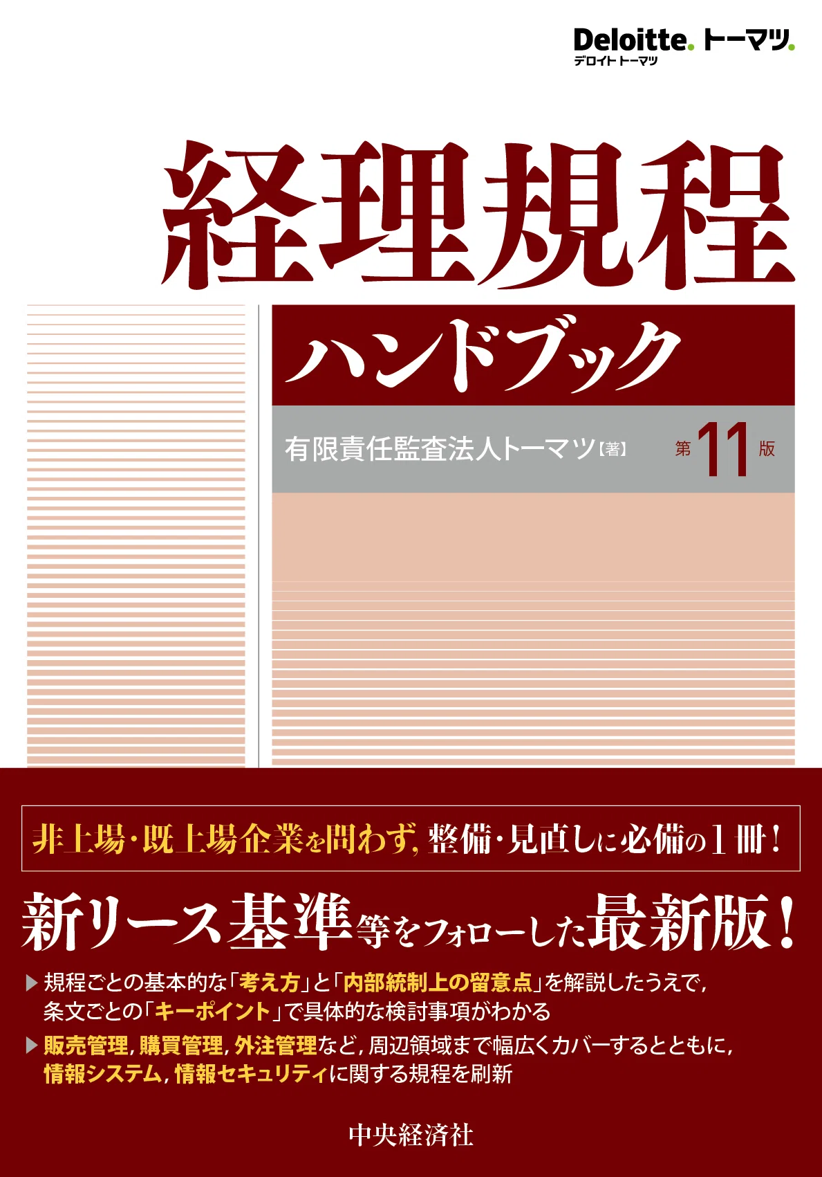 碩学叢書エフェクチュエーション〈第2版〉―市場創造の実効理論』『IFRS