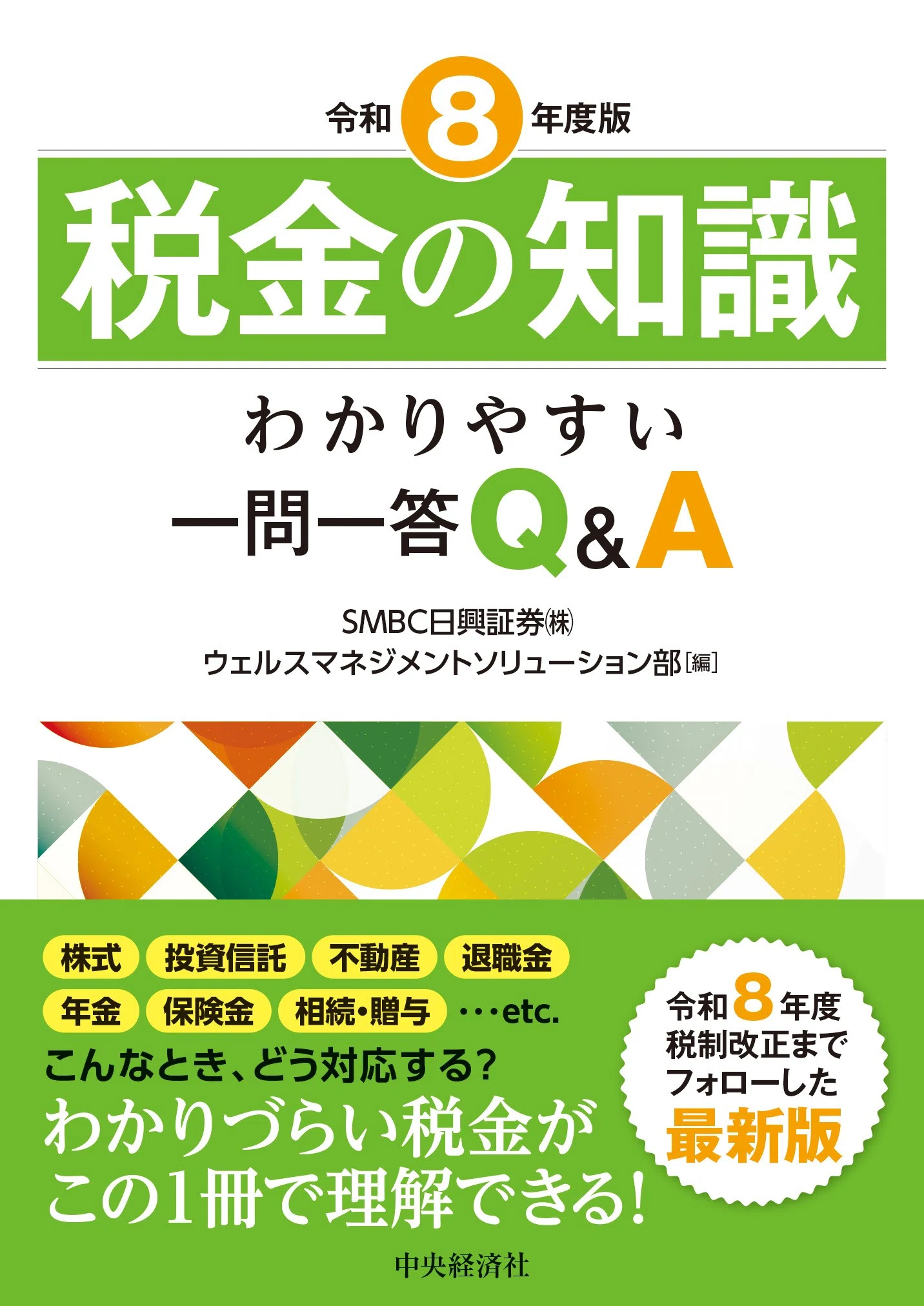 碩学叢書エフェクチュエーション〈第2版〉―市場創造の実効理論』『IFRS