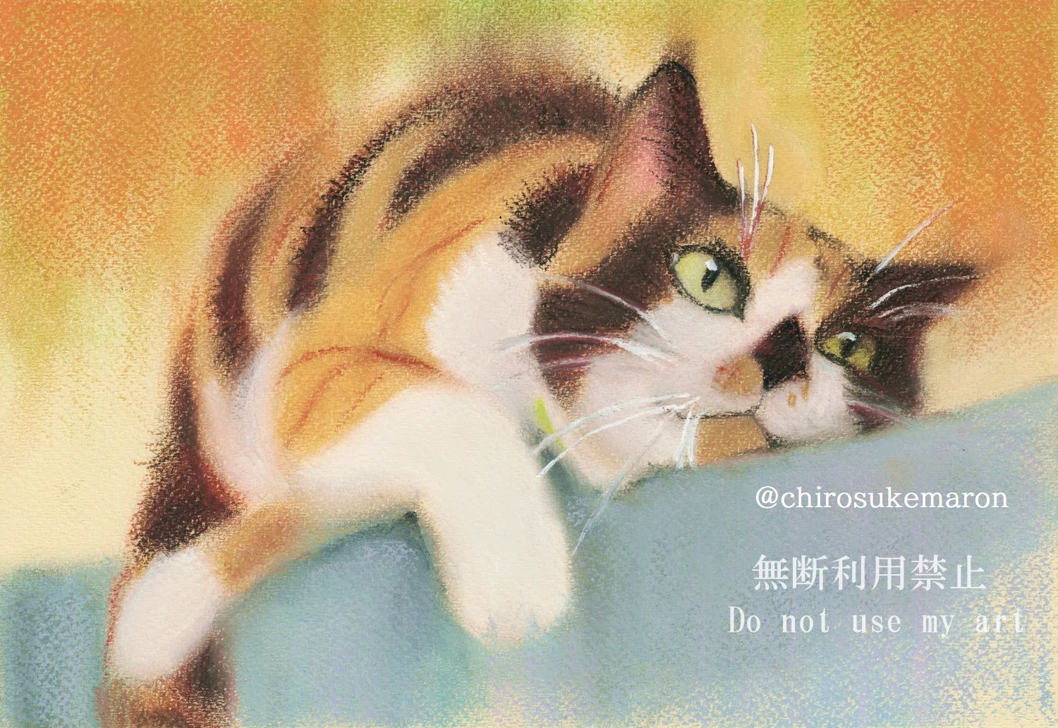パステル画のねこ｜ちろ