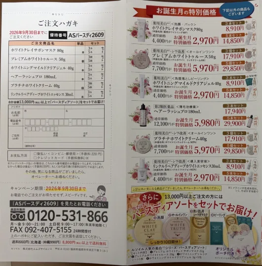 [Appendix] Why postcards beat emails — and the one case where they didn ...