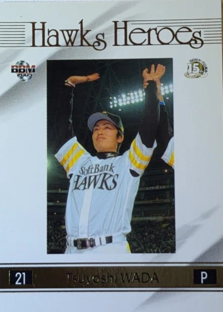 2005BBMカード☆ホークス和田毅｜Card_collector