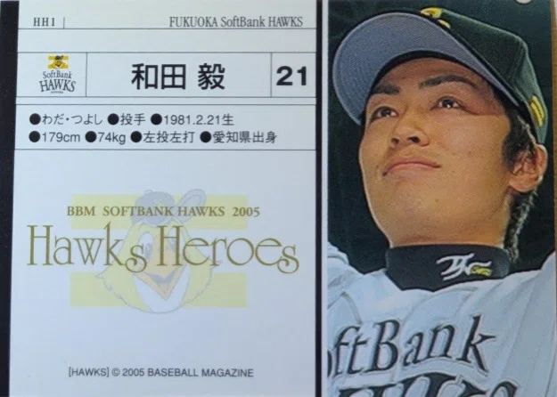 2005BBMカード☆ホークス和田毅｜Card_collector