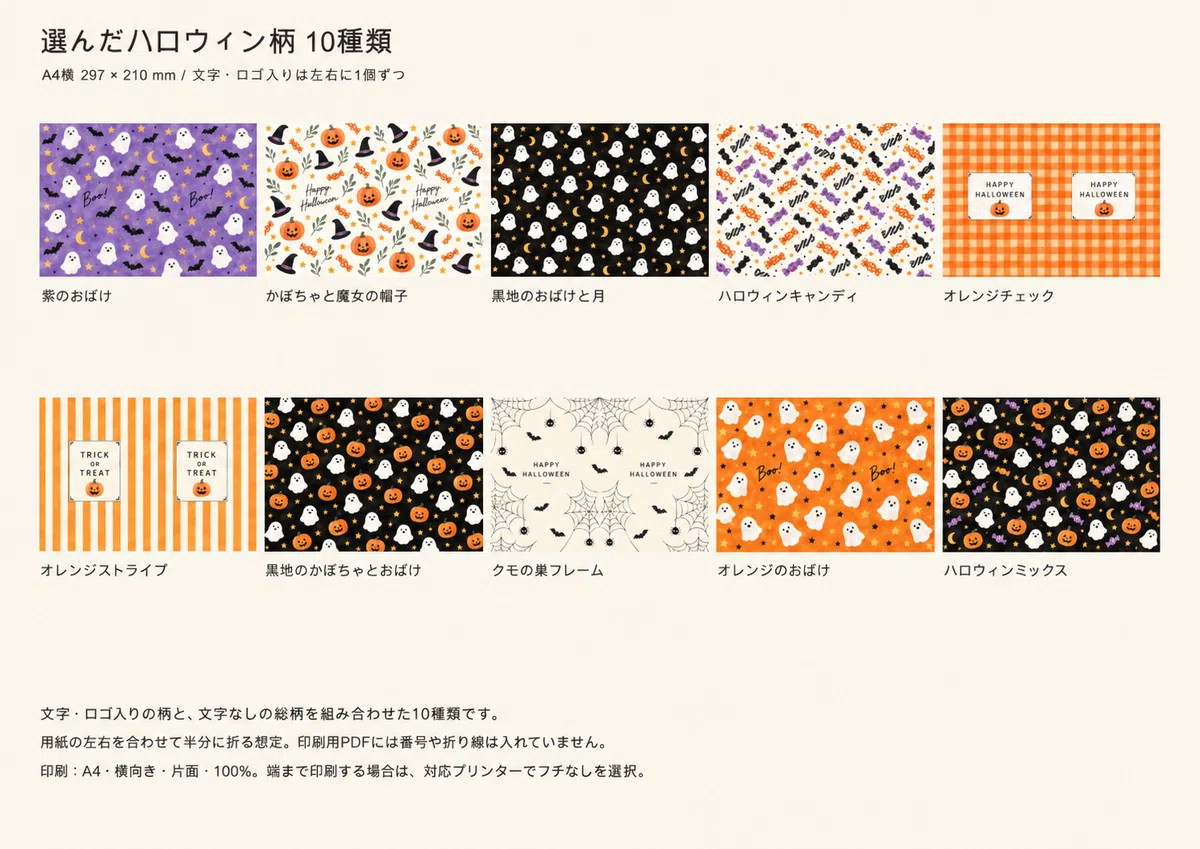 [Free Distribution] Mini Paper Bags Made from A4 Paper | 10 Halloween ...