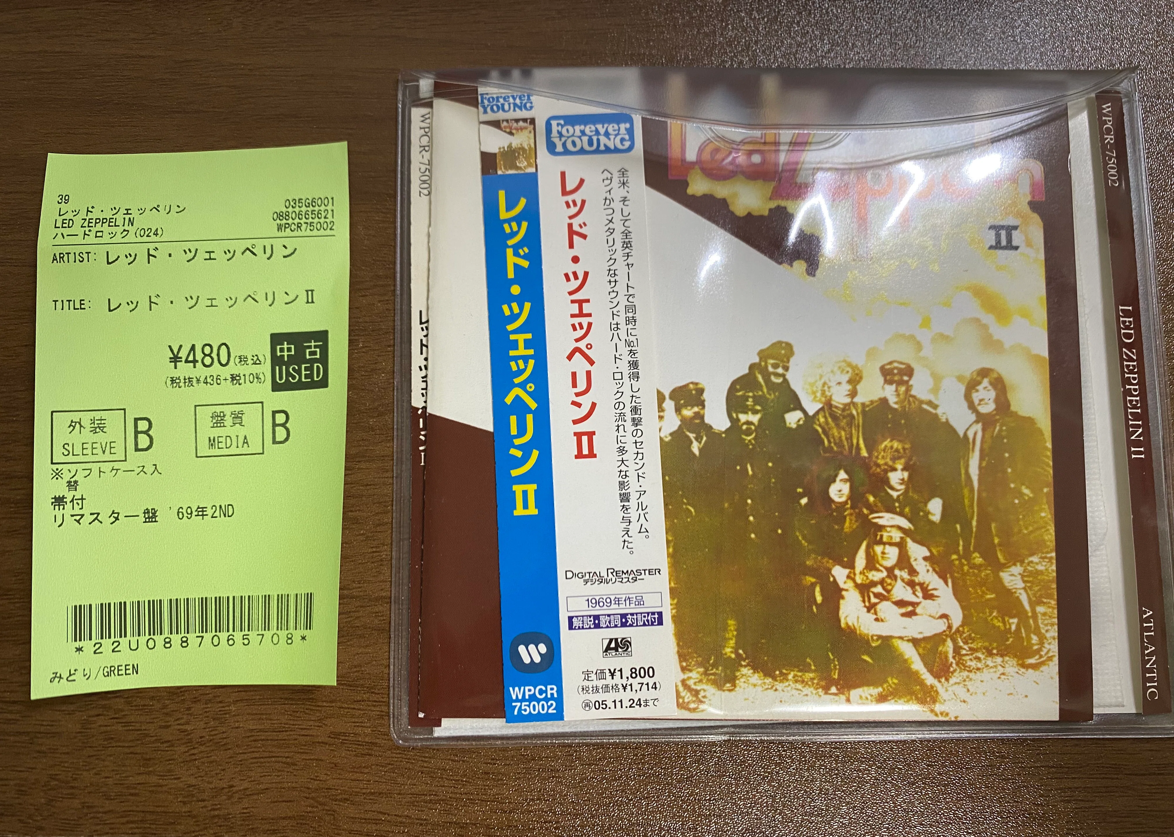 ハードロックの始祖を購入 - Led Zeppelin｢Led Zeppelin Ⅱ｣｜Ryoma