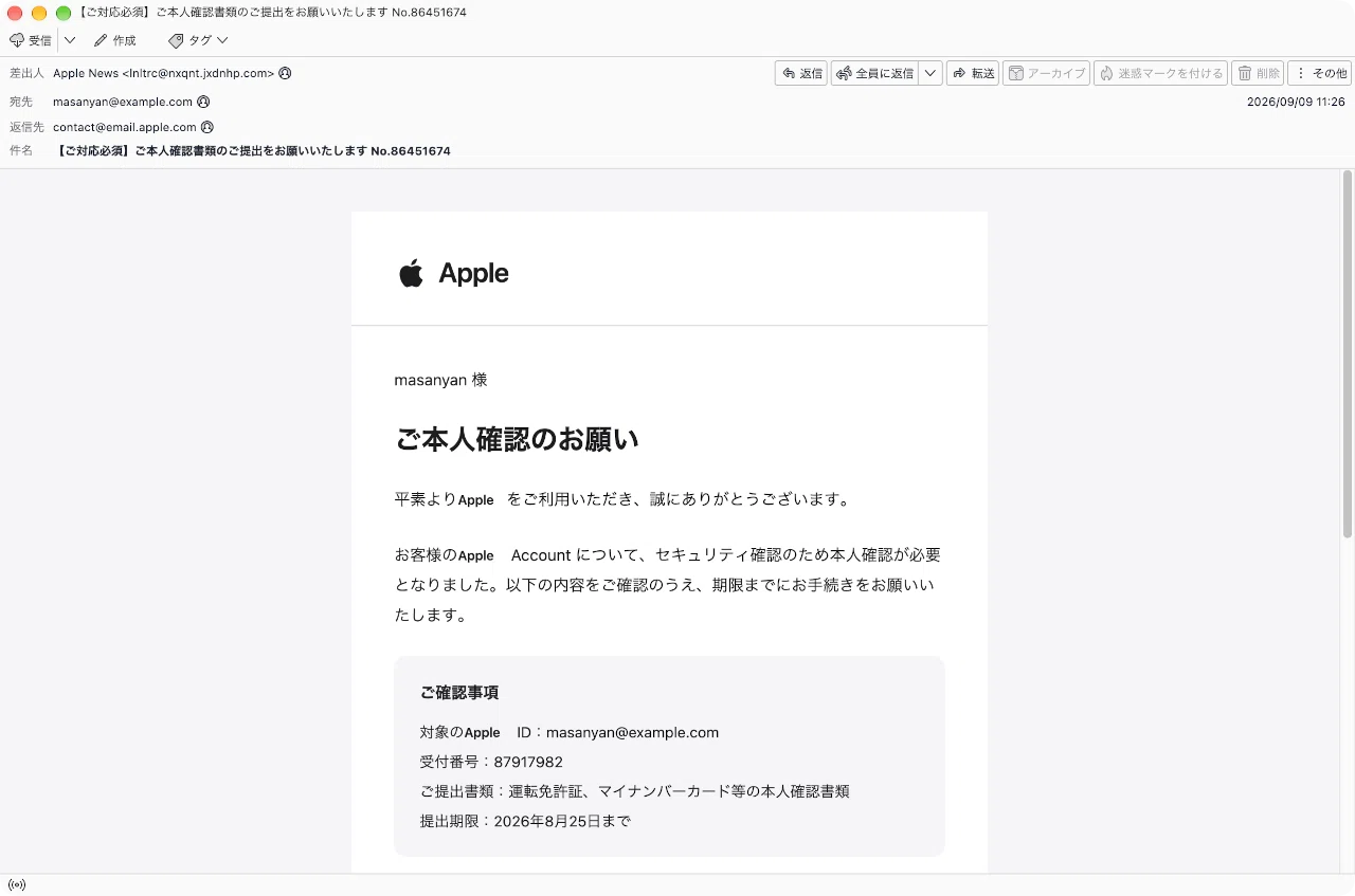 まめ様☆ご確認用 件名：【ご対応必須】ご本人確認書類のご提出をお願いいたします No