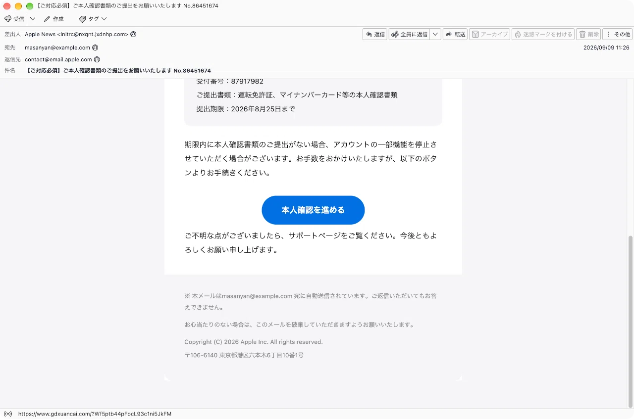 件名：【ご対応必須】ご本人確認書類のご提出をお願いいたします No