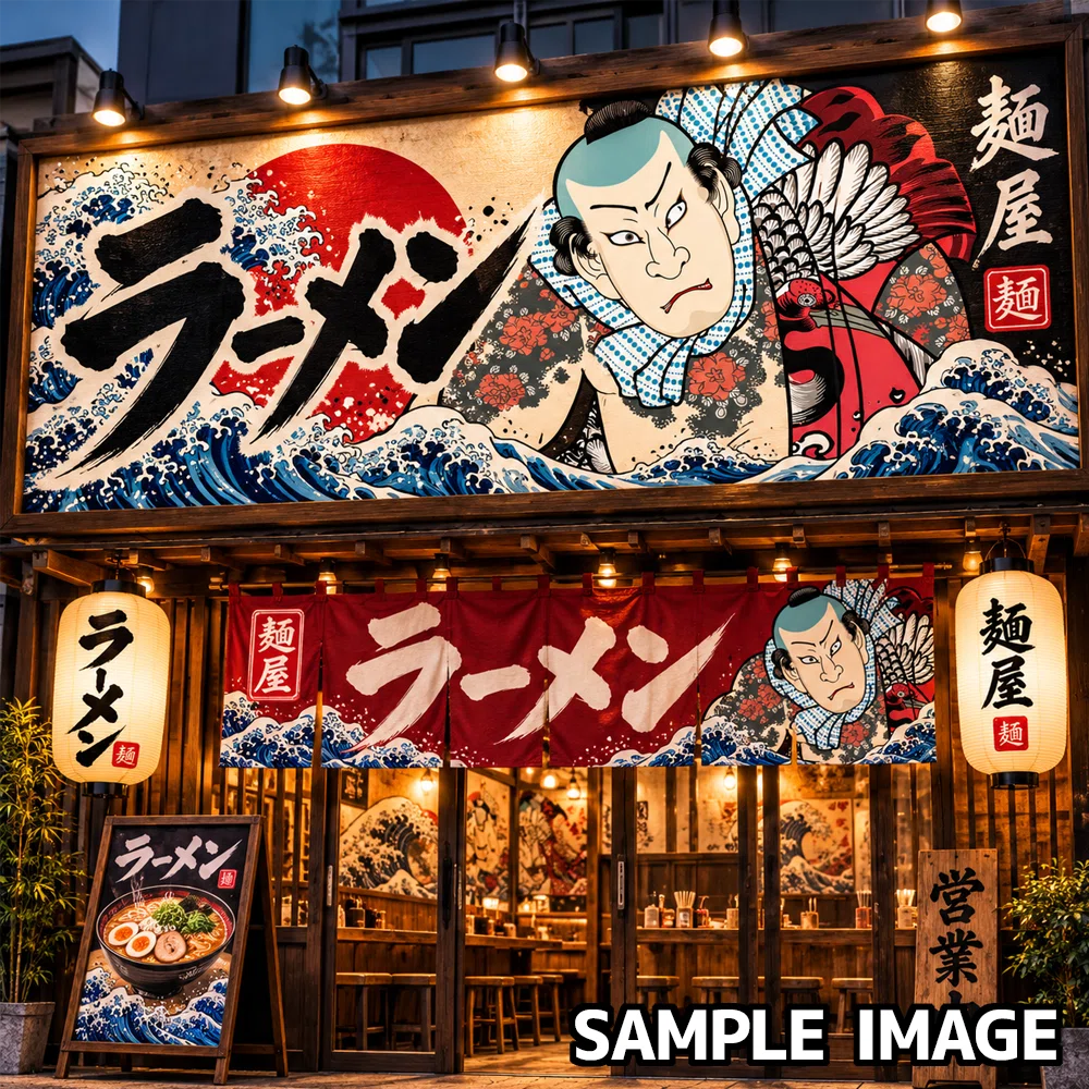 ラーメン店のデザインに「江戸の迫力」を。浮世絵ベクター素材10点を