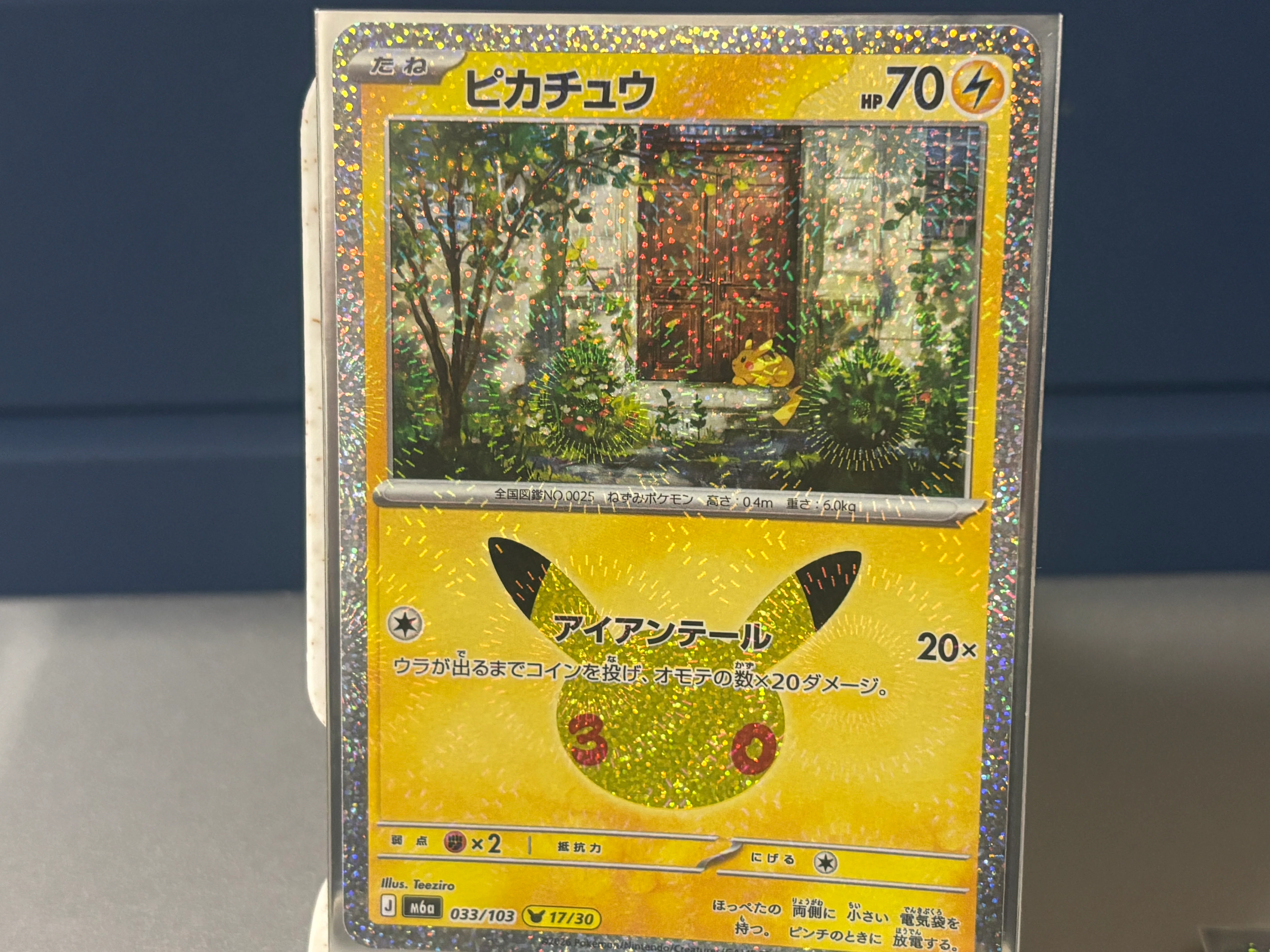 ポケモンカード30周年 30種類ピカチュウを集めておいた方がいい理由