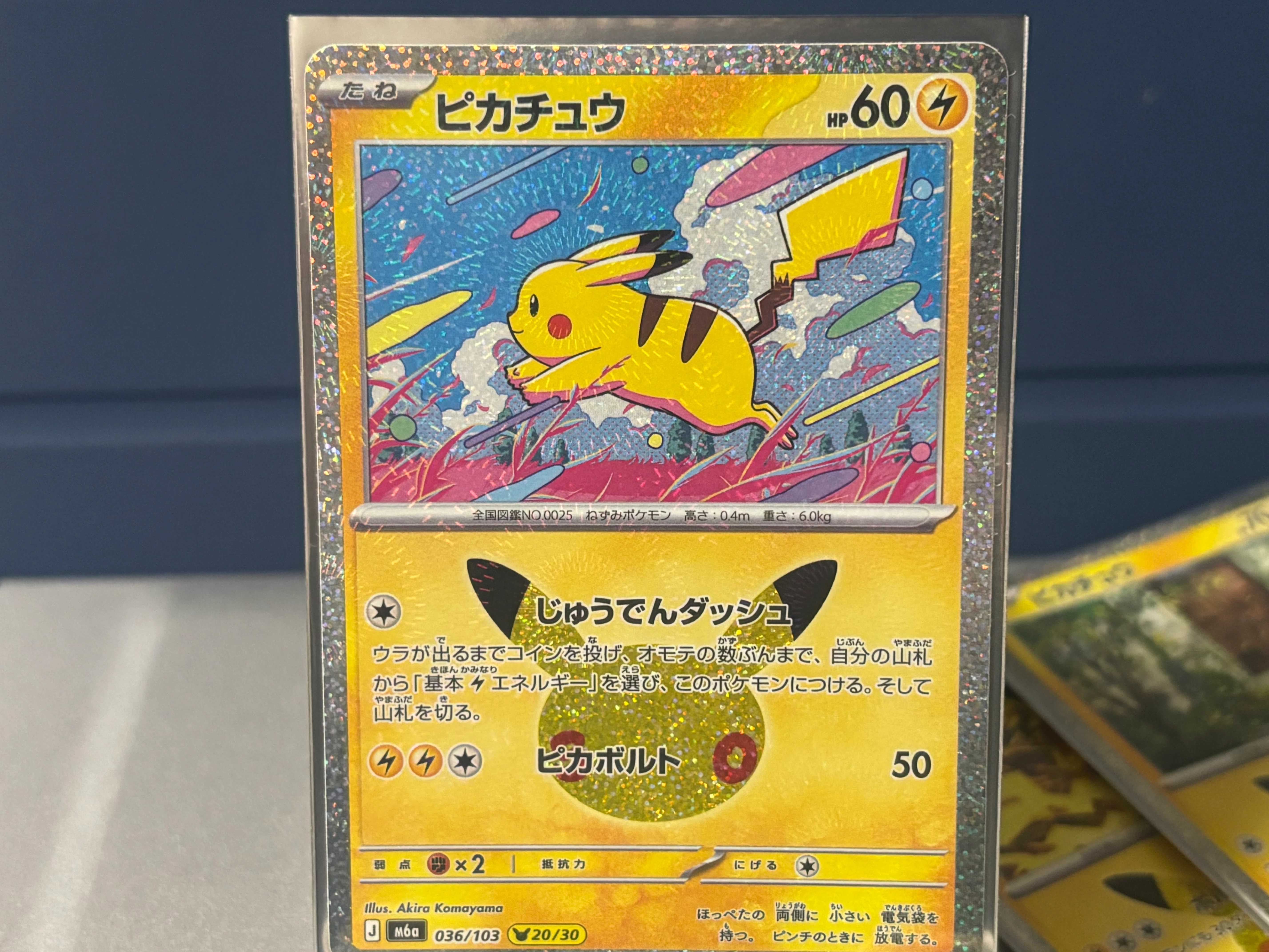 ポケモンカード30周年 30種類ピカチュウを集めておいた方がいい理由
