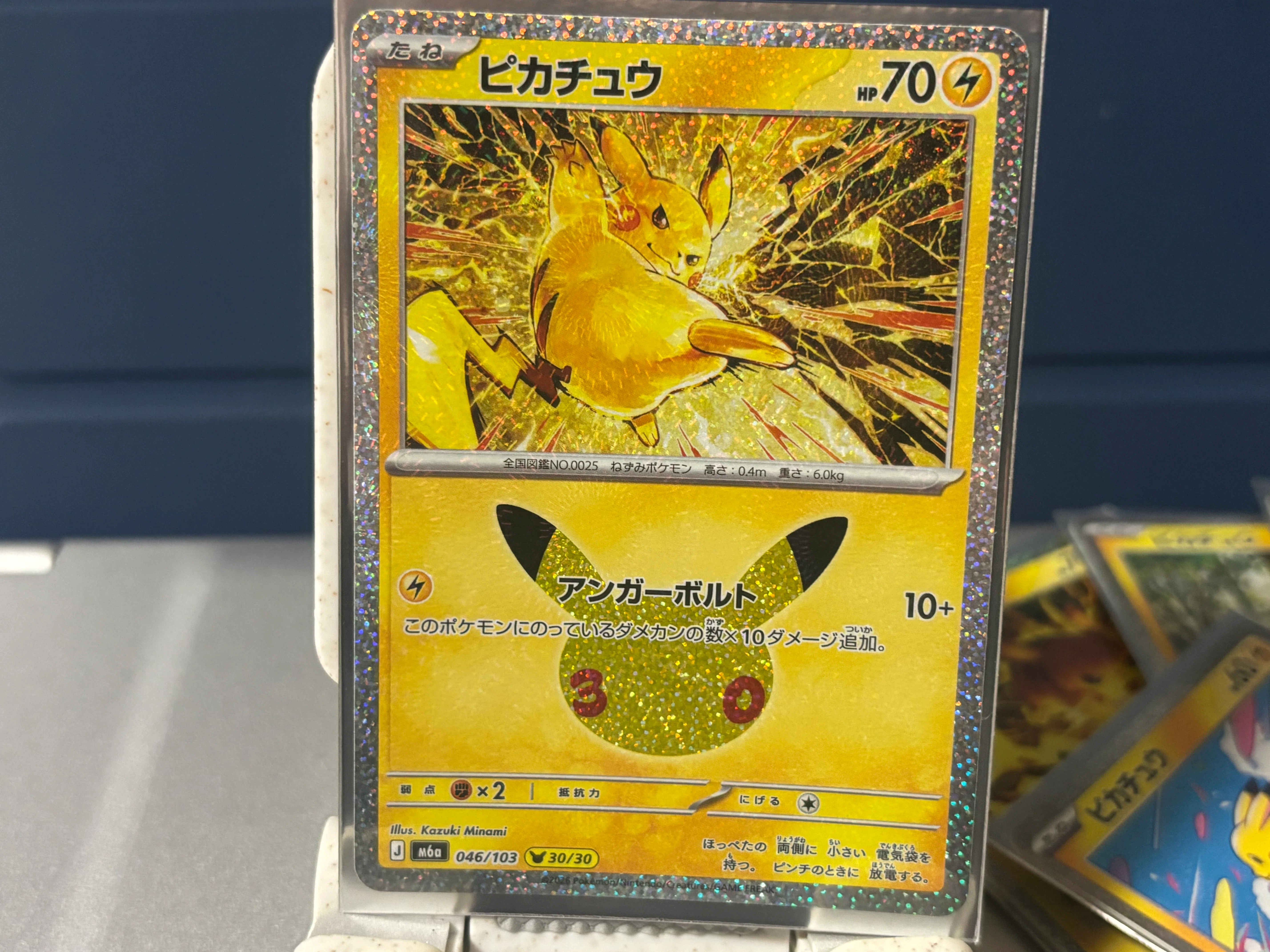 ポケモンカード30周年 30種類ピカチュウを集めておいた方がいい理由
