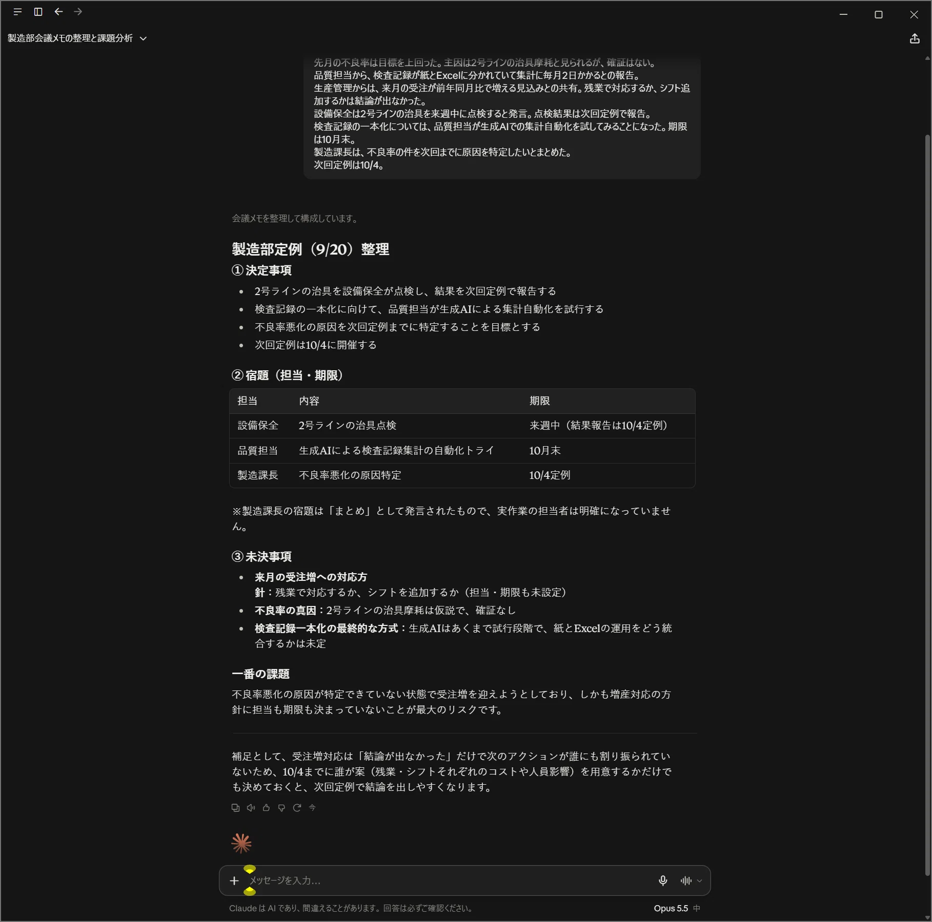 コメント
