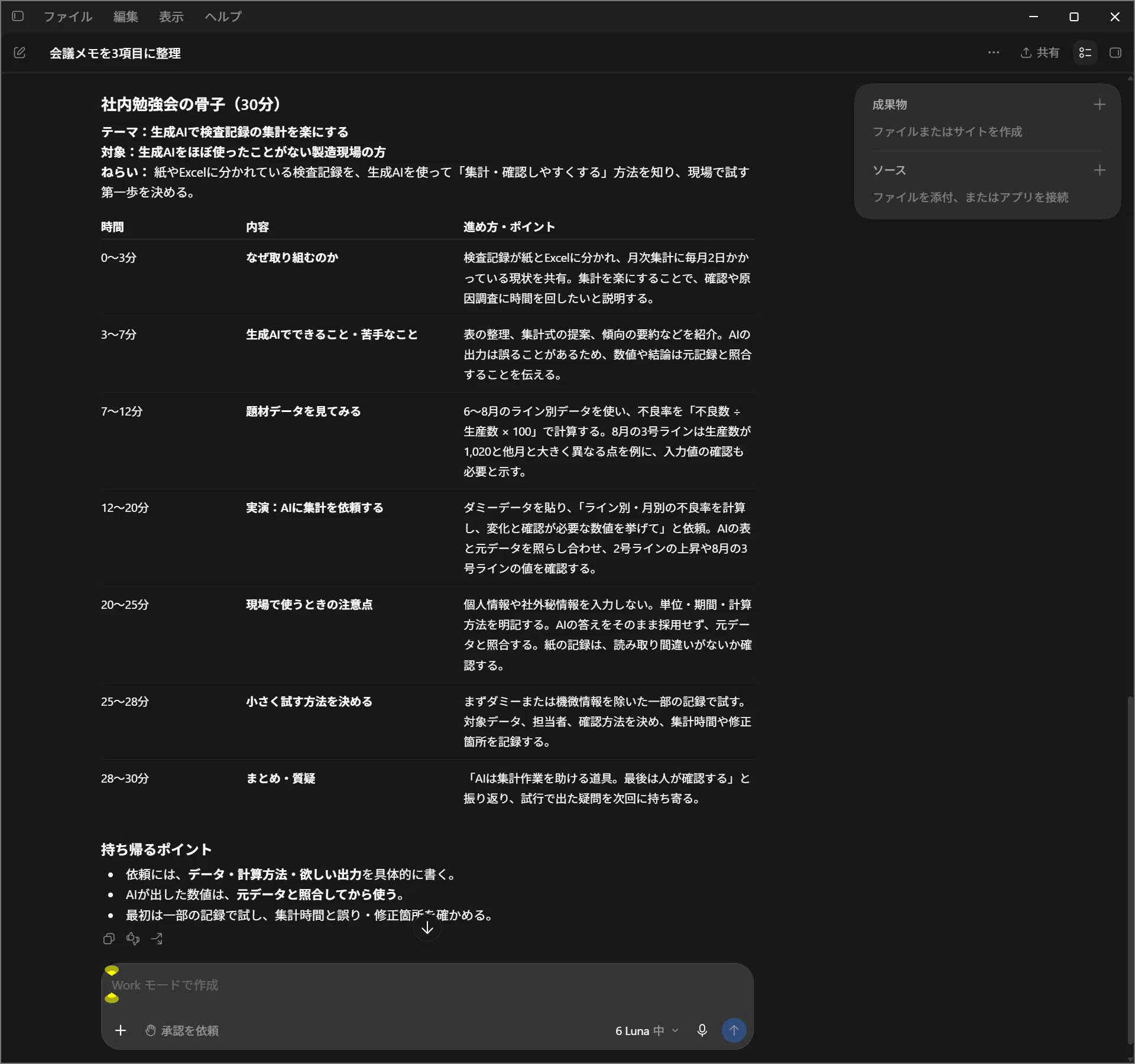 コメント
