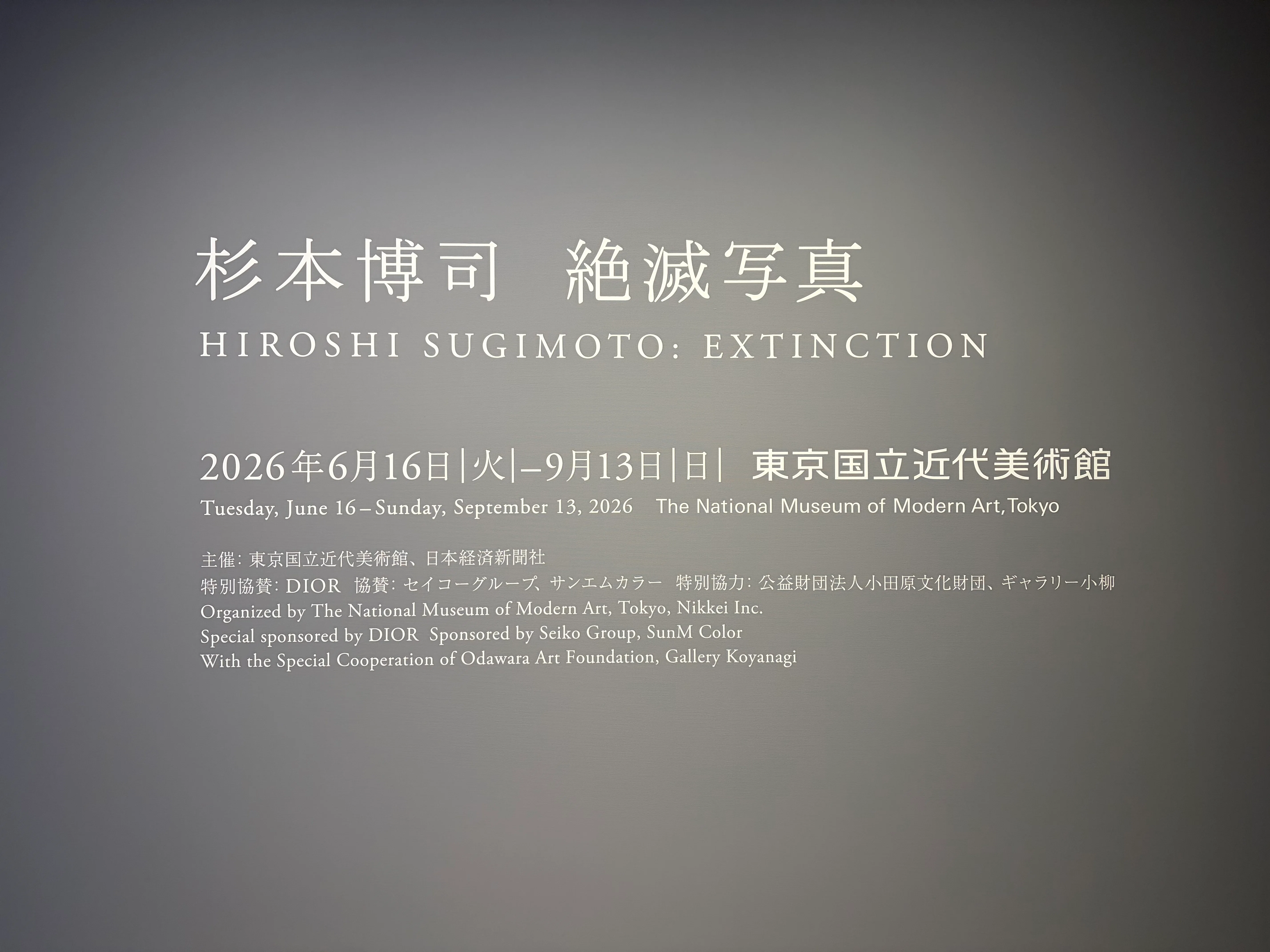 最近よかった展覧会】杉本博司 絶滅写真｜watayanagi