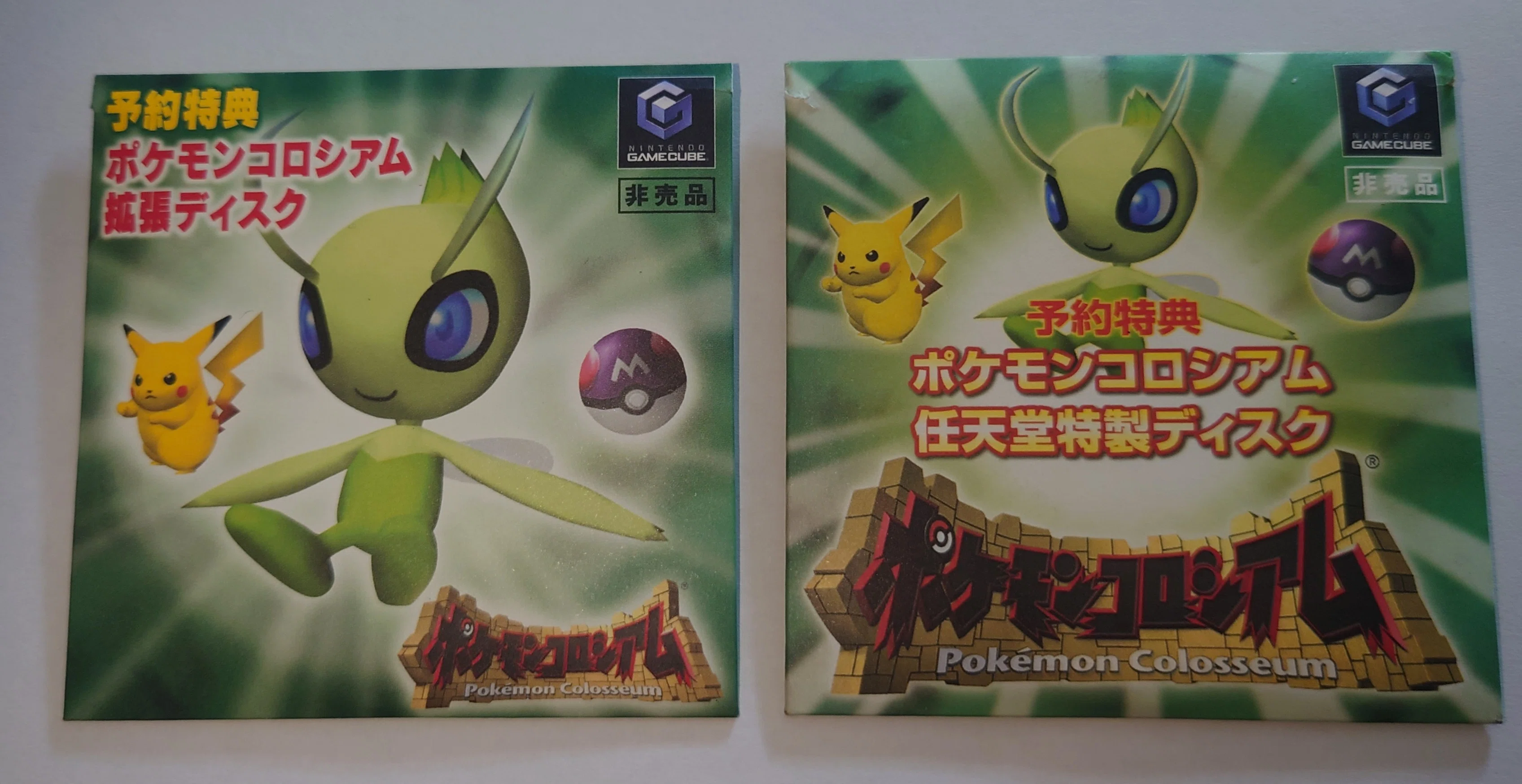 実は2種類あった！「ポケモンコロシアム」の予約特典ディスクを比較し
