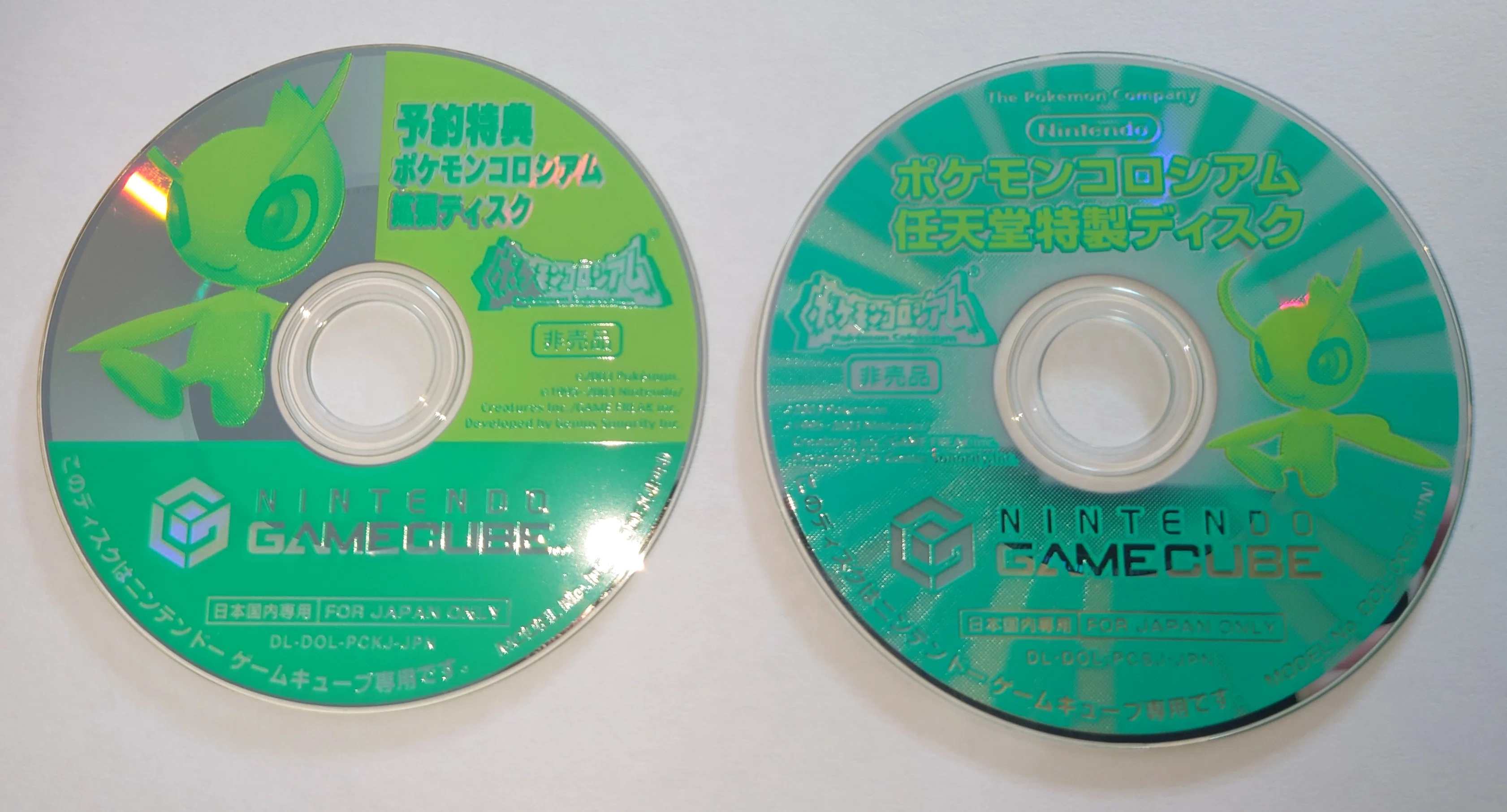 実は2種類あった！「ポケモンコロシアム」の予約特典ディスクを比較し