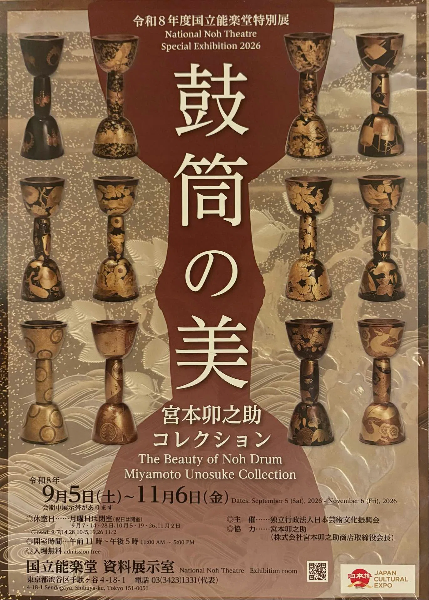 小鼓、この微妙なる美。190の鼓筒と、その音の秘密｜宮本卯之助
