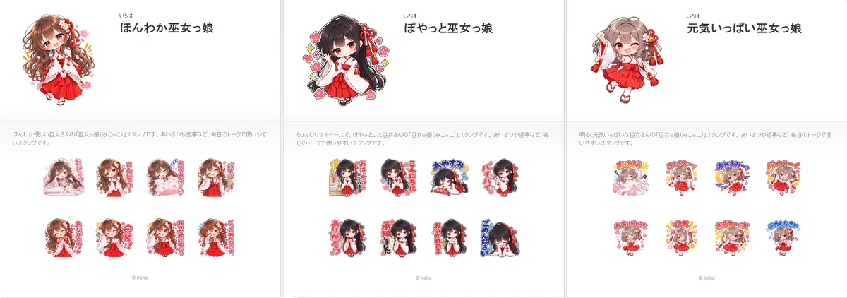Line Sticker Like I tried making and selling LINE stickers using AI|いろは