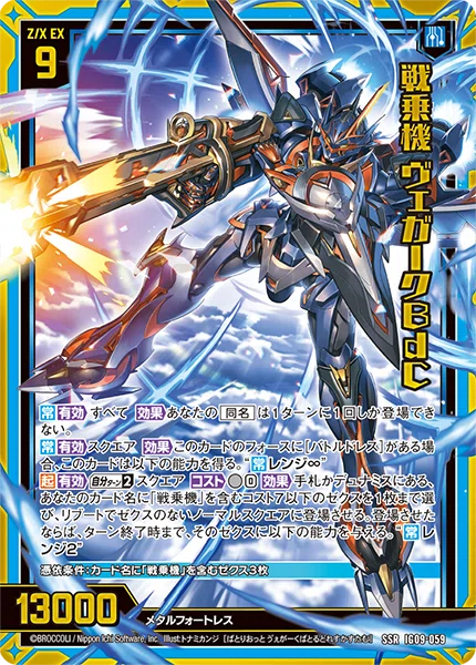 Z/X】戦乗機（バトリオット）デッキ紹介（2026年9月時点）｜ええやつ