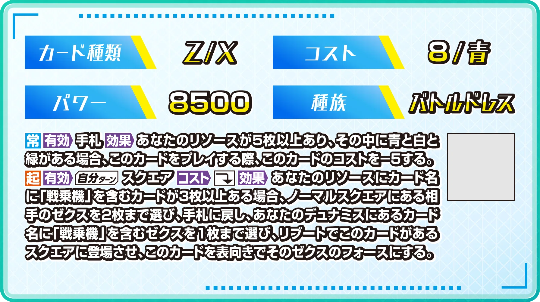 Z/X】戦乗機（バトリオット）デッキ紹介（2026年9月時点）｜ええやつ