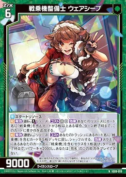 Z/X】戦乗機（バトリオット）デッキ紹介（2026年9月時点）｜ええやつ