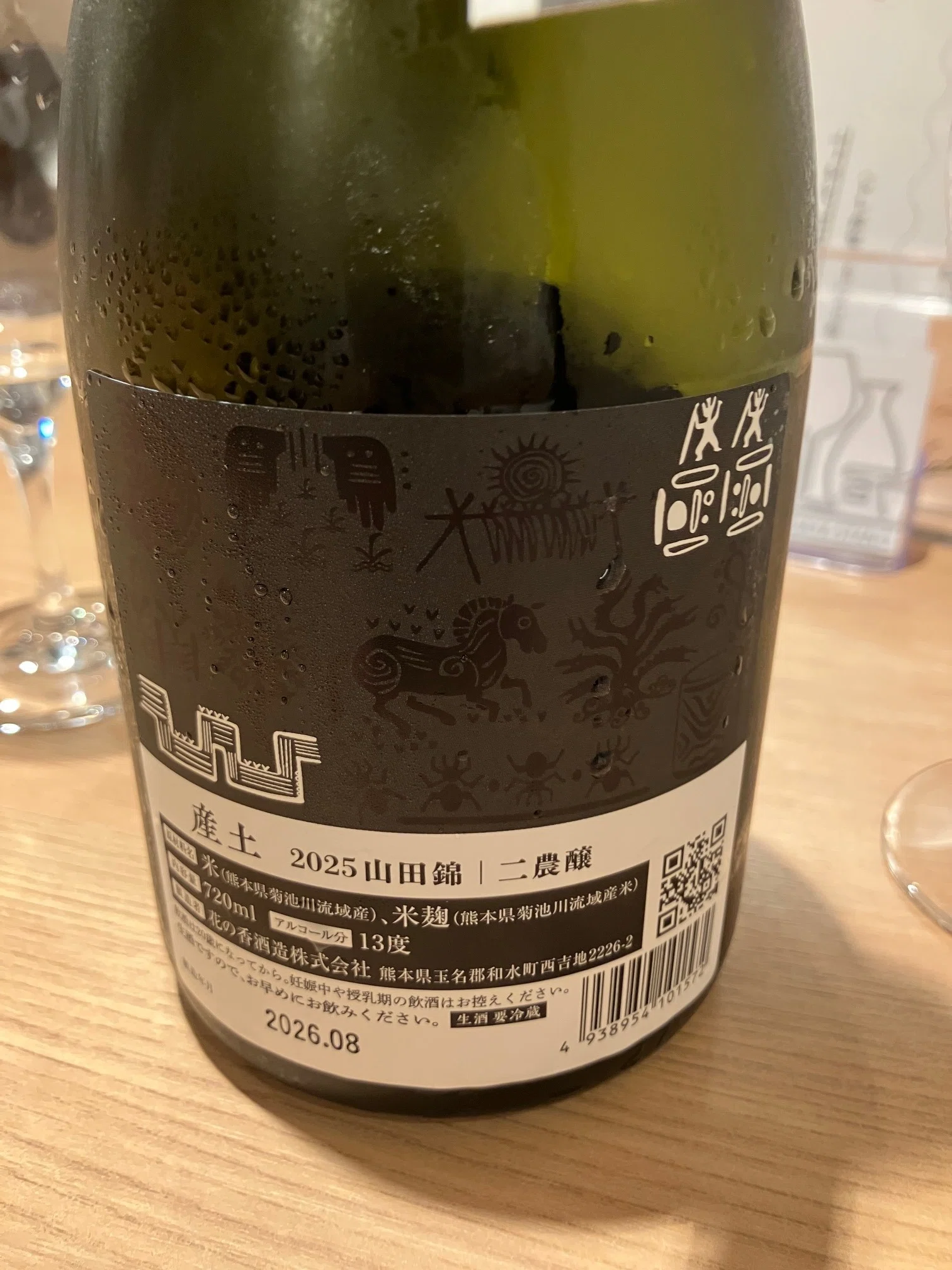 お米が変わるだけで、ここまで違う。熊本の日本酒「産土」3種を飲み