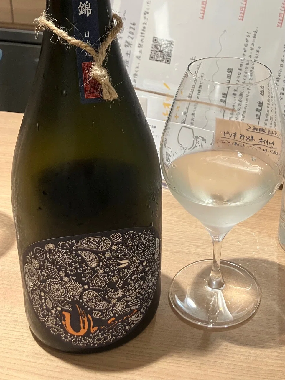 【産土飲み比べ】山田錦 二農醸ロット違い お米が変わるだけで、ここまで違う。熊本の日本酒「産土」3種を飲み
