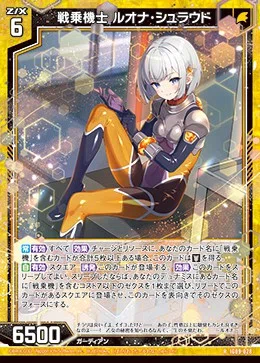 Z/X】戦乗機（バトリオット）デッキ紹介（2026年9月時点）｜ええやつ