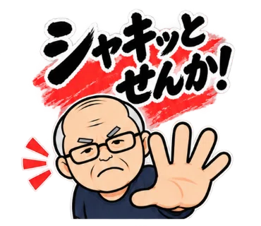[LINE Sticker Introduction] Pushing you forward with loving nagging ...