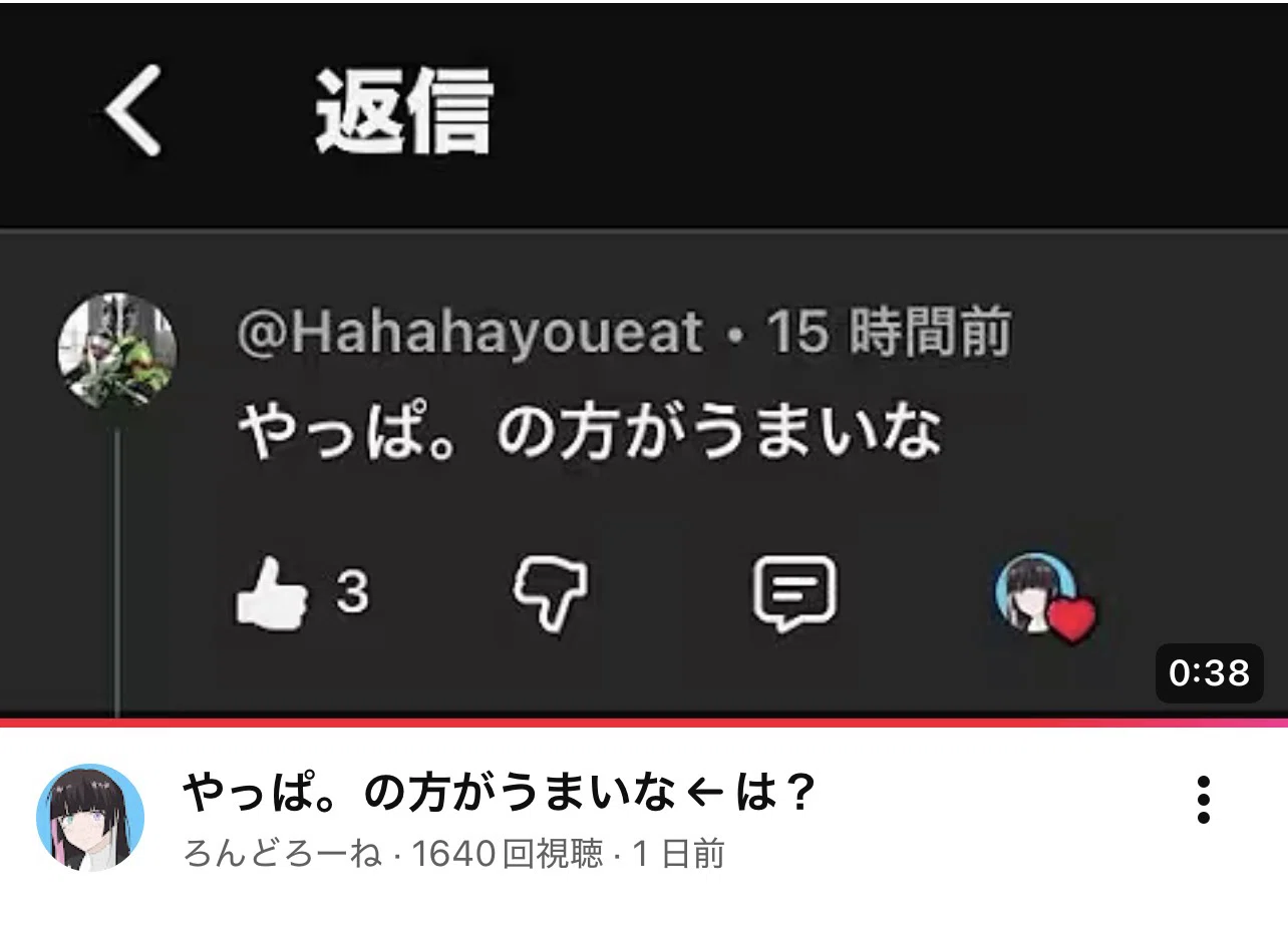 コメント