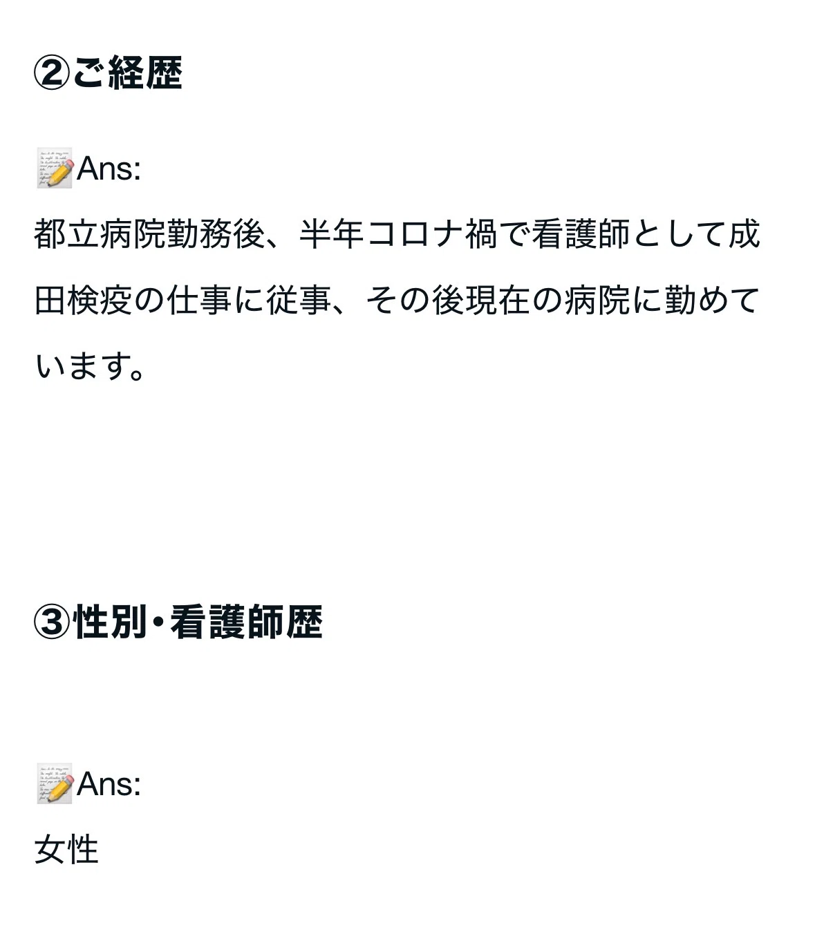コメント