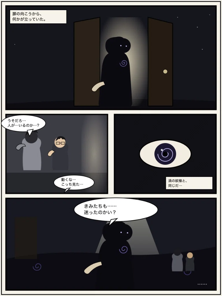When I had AI draw a manga sequence, the art style and reading ...