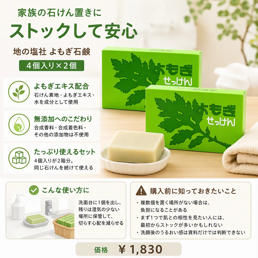 How to Choose a Facial Soap for Nights Without Tightness｜素敵な