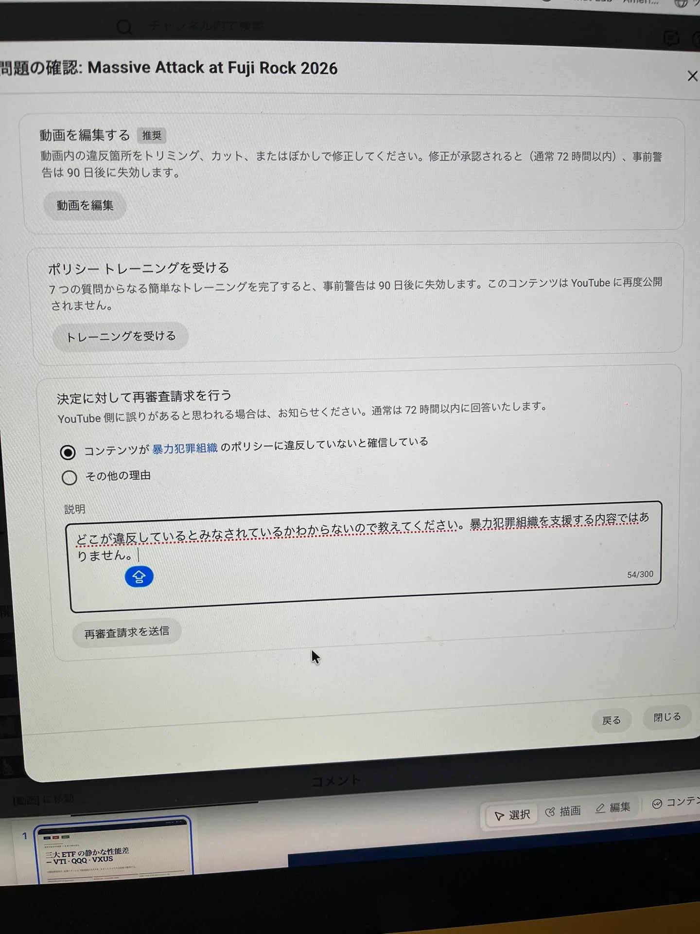 失望】Massive Attack動画が削除されたのはyoutubeによる言論統制では