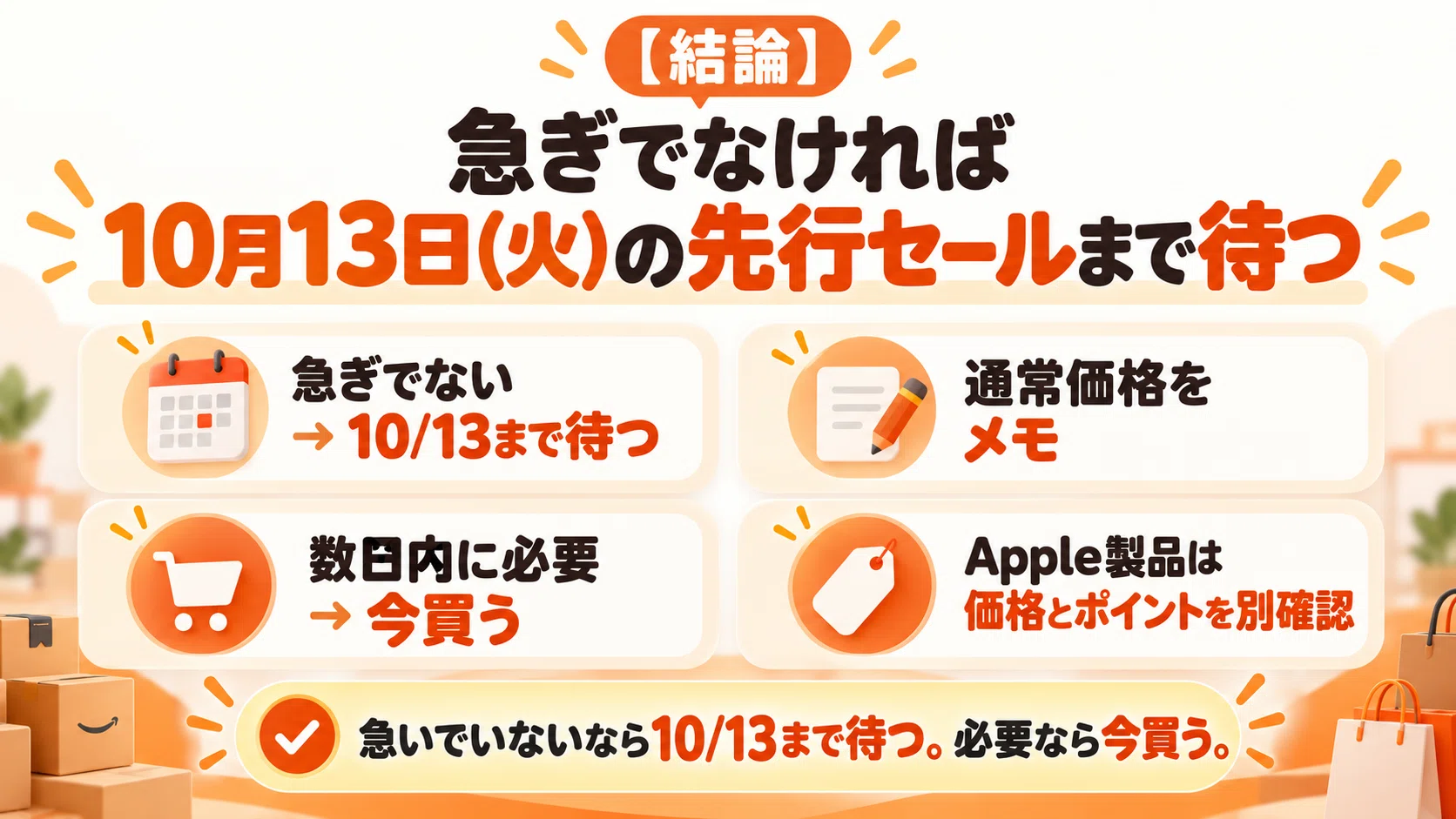 同梱発送sale 今回のみの対応です！ Amazonプライム感謝祭2026はいつ？