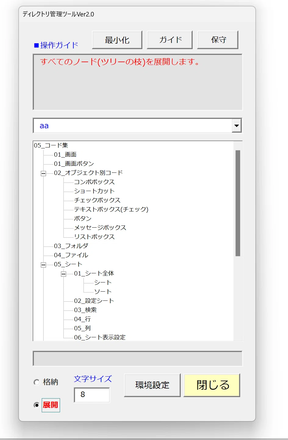 [Part 7] Excel VBA Integrated Development Environment Framework ...