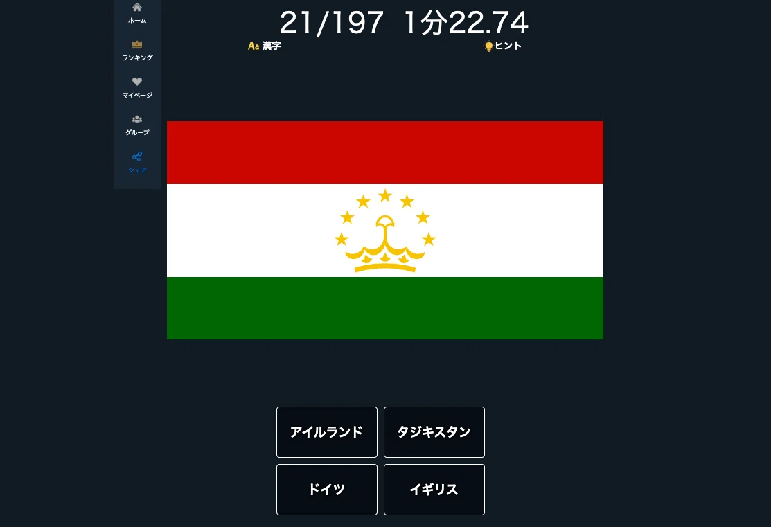 I'm making and playing a national flag quiz game with AI [Claude Opus 5 ...
