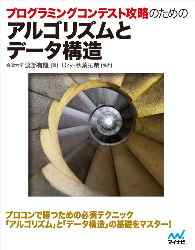 5 Recommended Books for Competitive Programming: Relearning ...