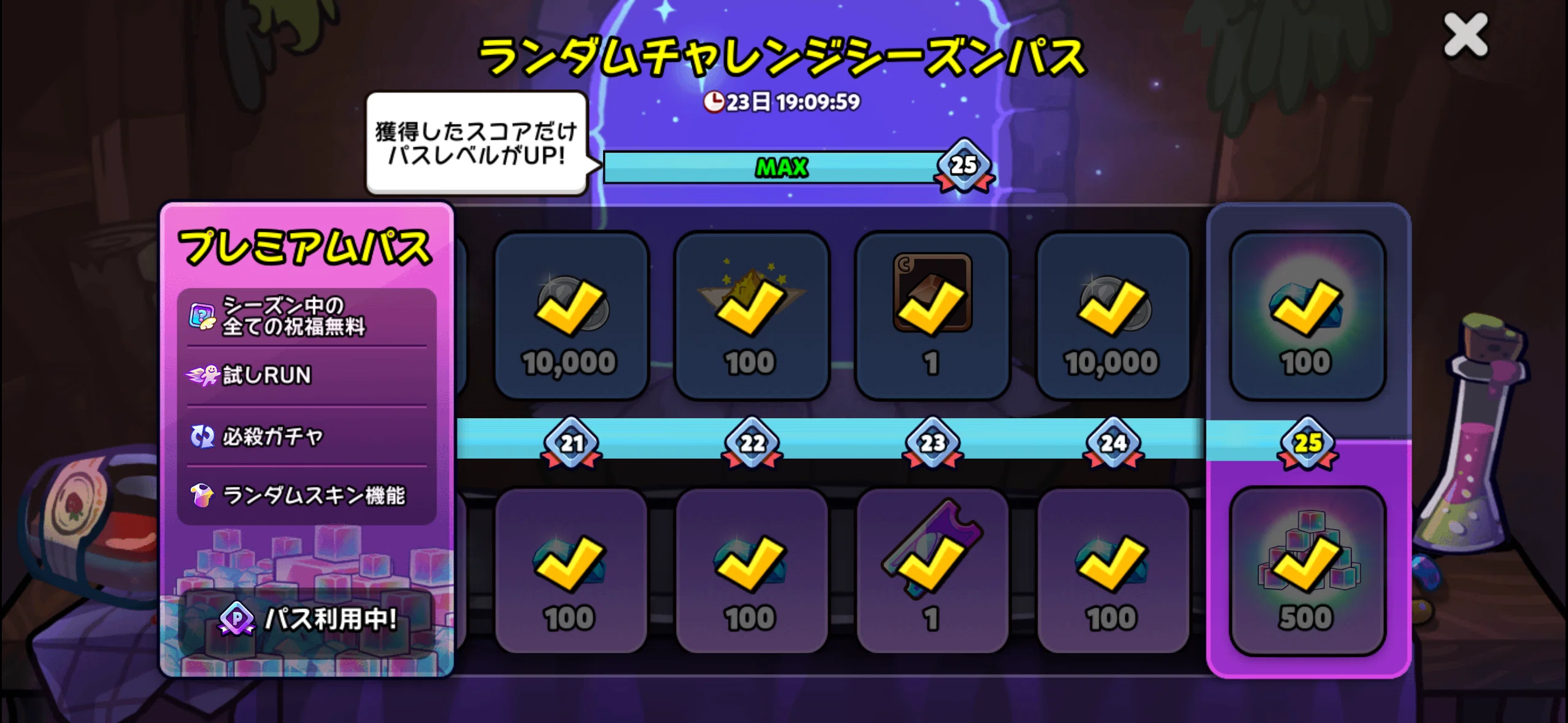 [Cookie Run: OvenBreak] Recommended In-App Purchase Packages｜にらたま
