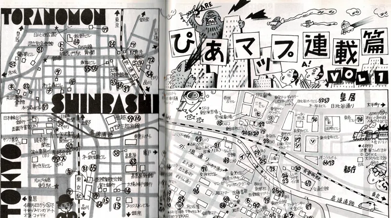 都市を網羅する立体図鑑「ぴあMAP」の系譜｜Back Issues 過去の雑誌が
