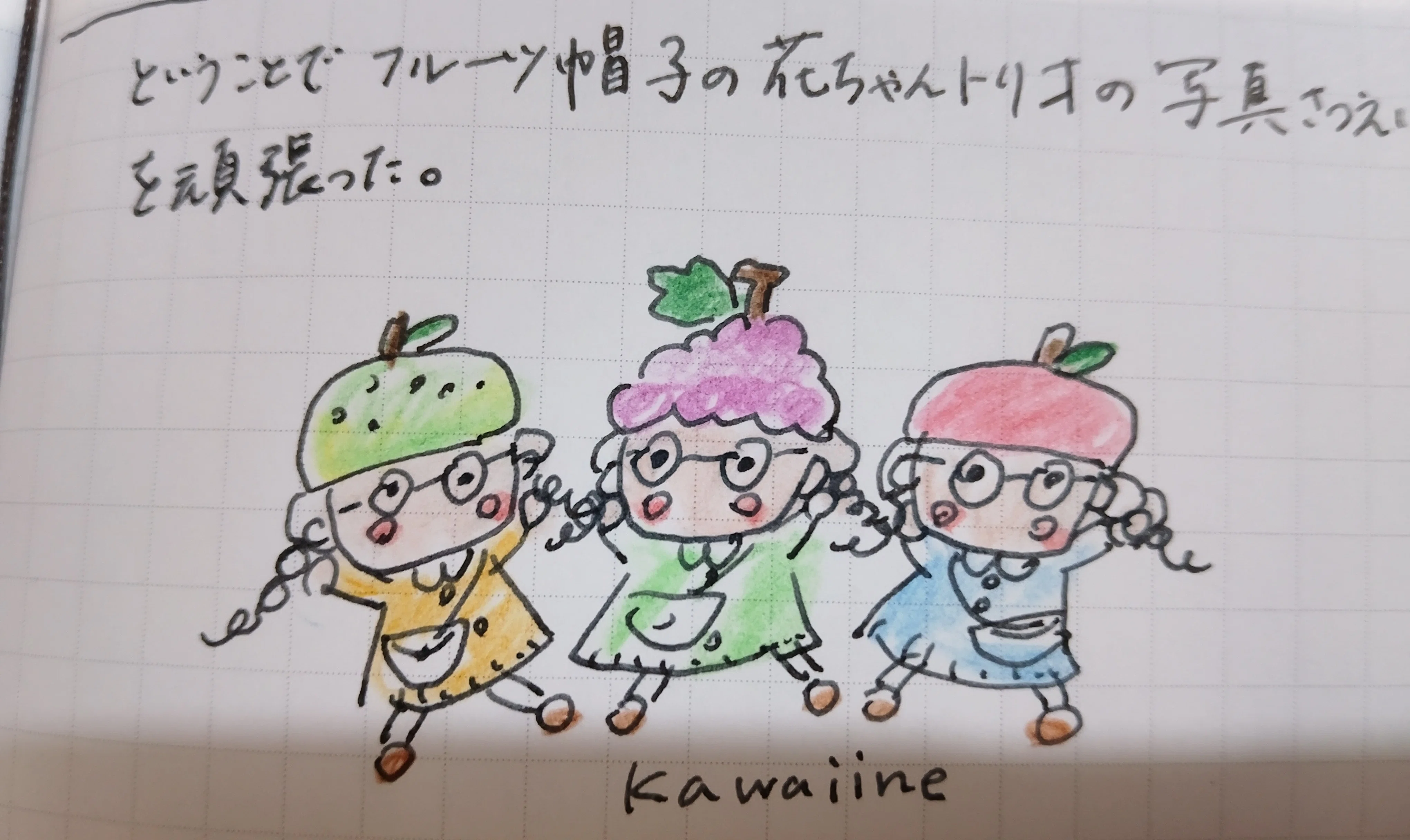 フルーツ帽子の花ちゃん編みました🍐🍇🍎｜ふーこ
