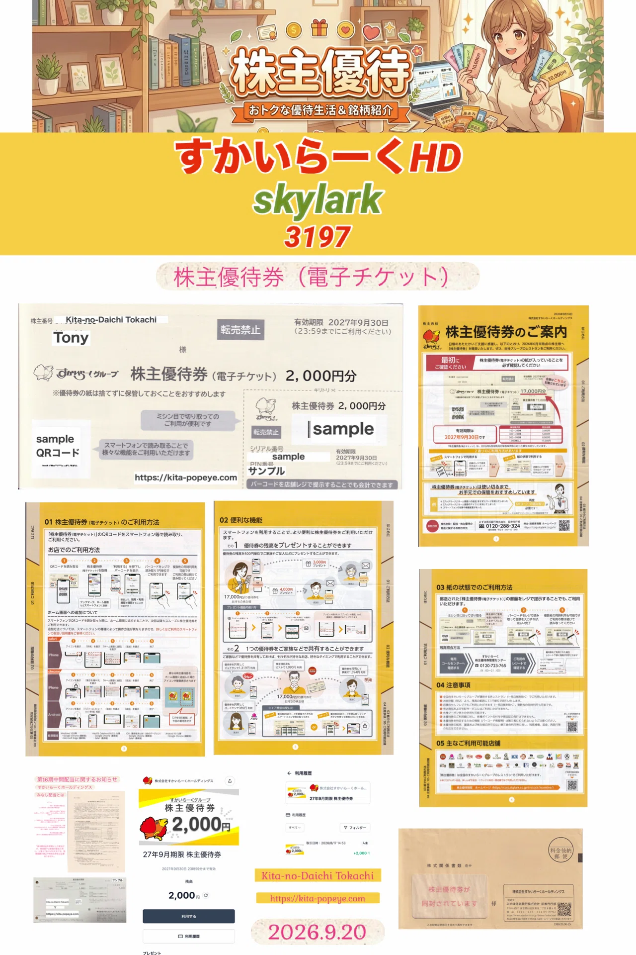 Shareholder Benefit] Skylark HD (3197) Arrived September 2026