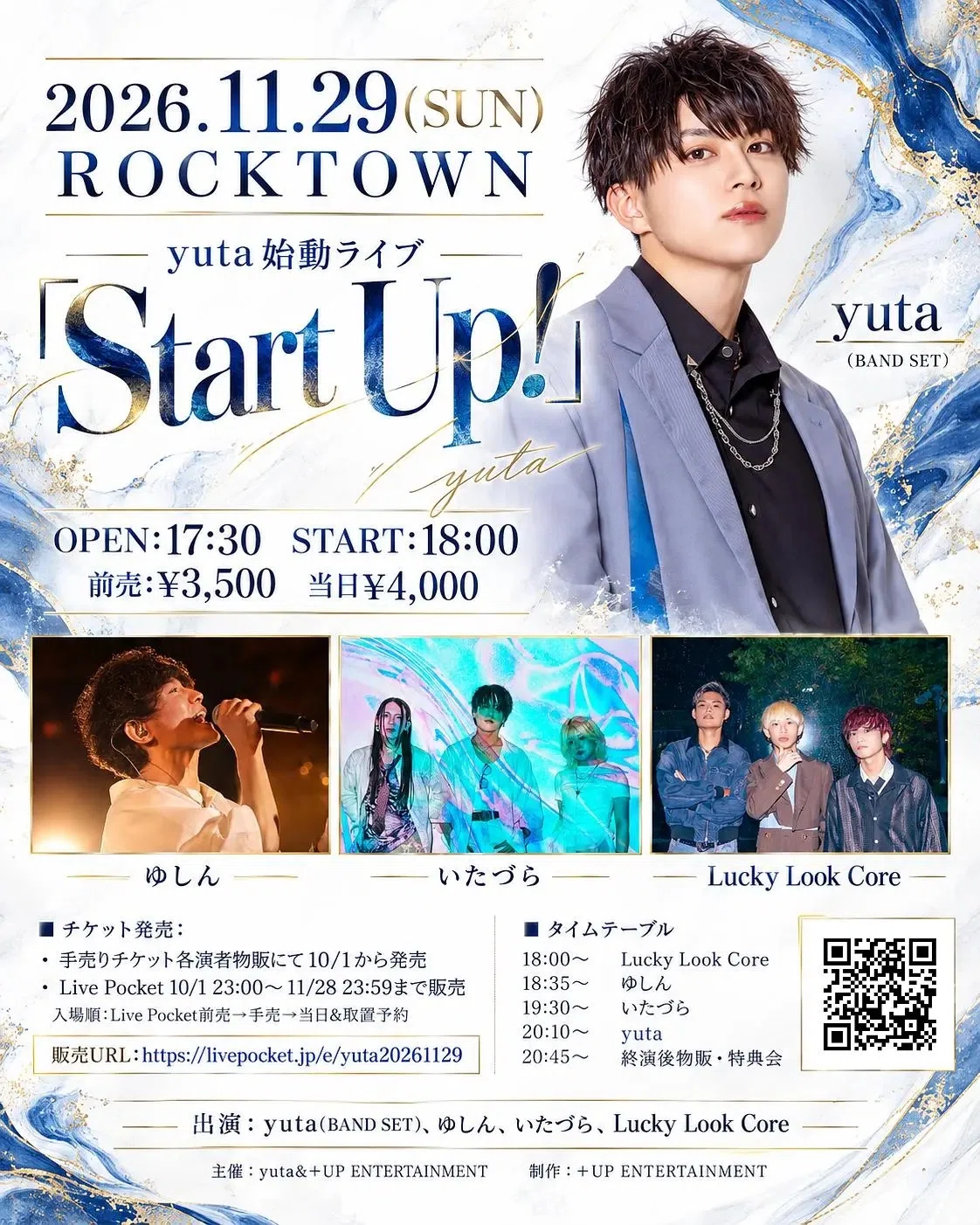 情報解禁】ゆしんバンドライブ！2026.11.29(日)出演！ | yushin