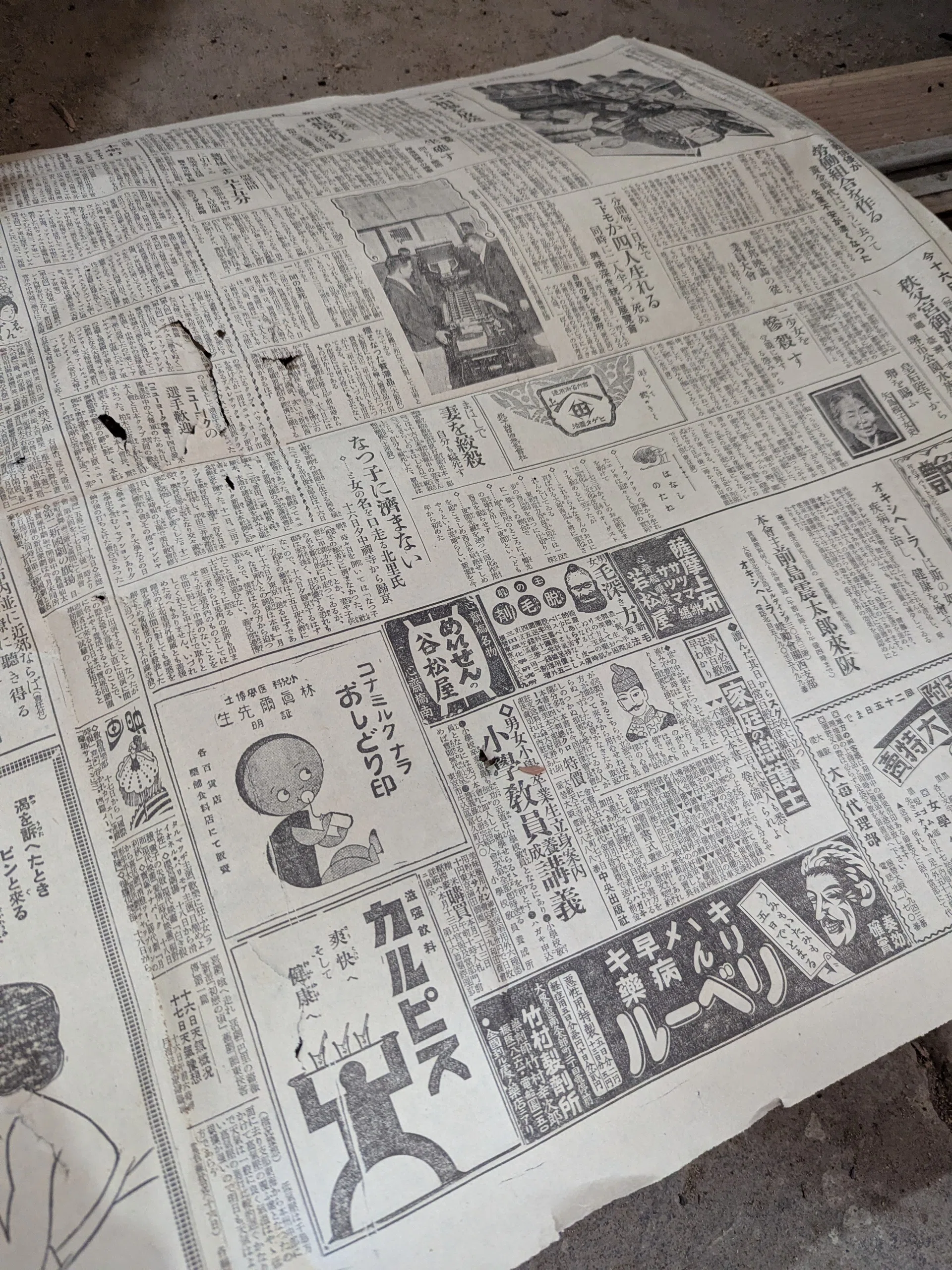 100年前の新聞が出てきた！毛深き方に脱毛剤が売られていたことが判明