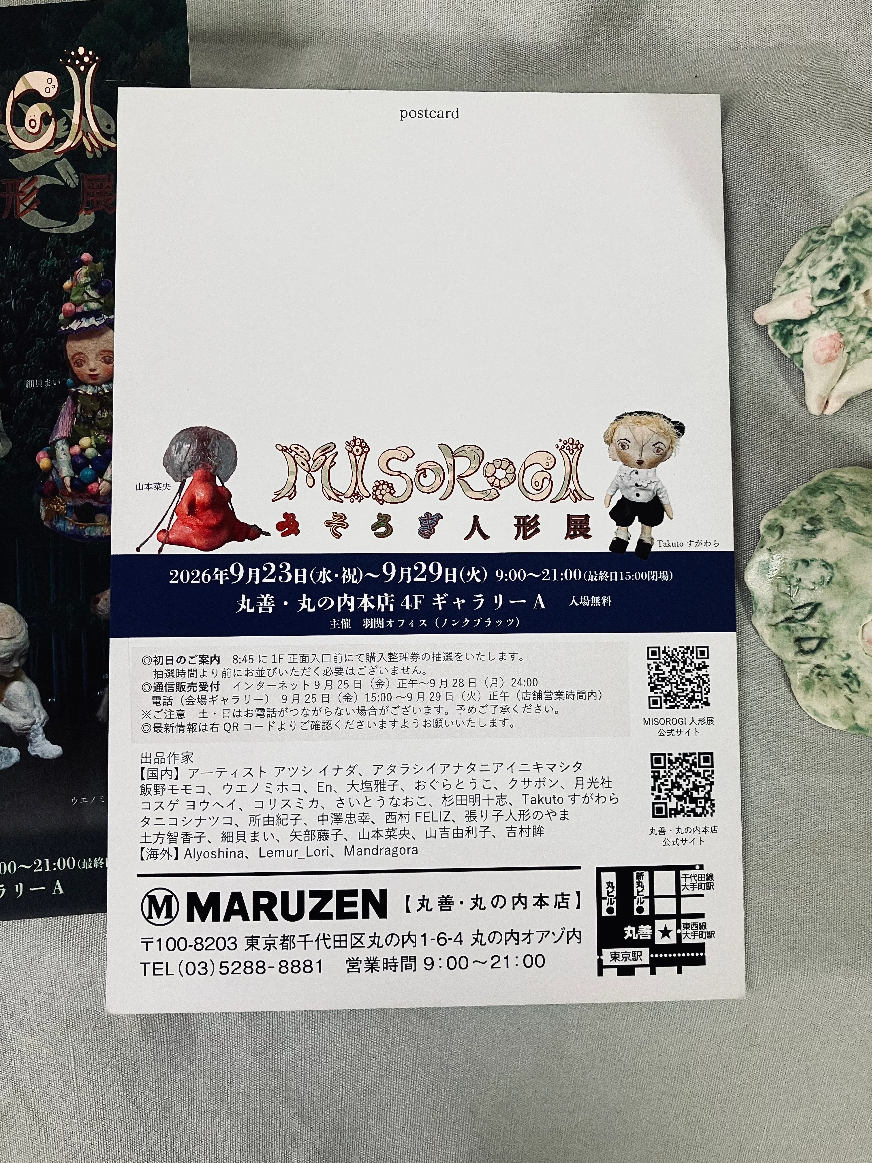 紙塑人形創始者　鶴巻 三郎　作『にらめっこ』日本人形　共箱　真作保証 2026年のMISOROGI人形展のこと｜吉村眸