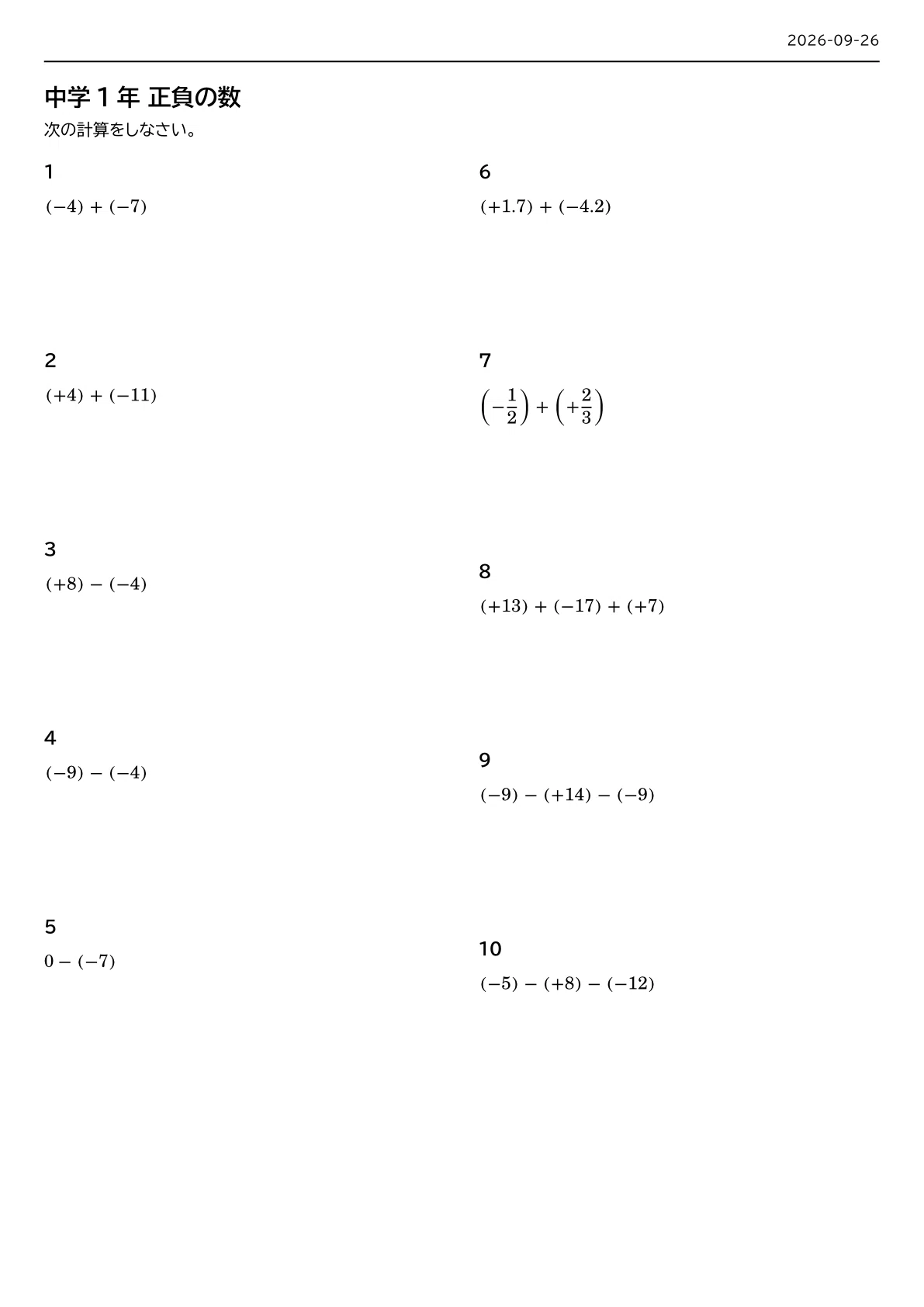 [1st Year Junior High Math] Positive and Negative Numbers [Basic ...